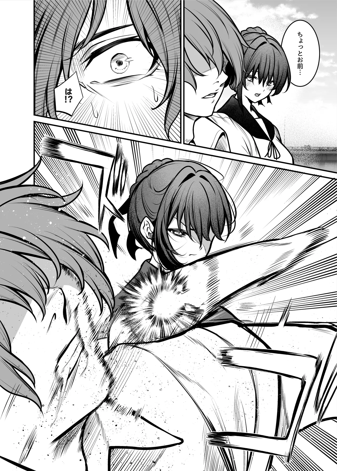 夜に堕ちた愛 Page.5