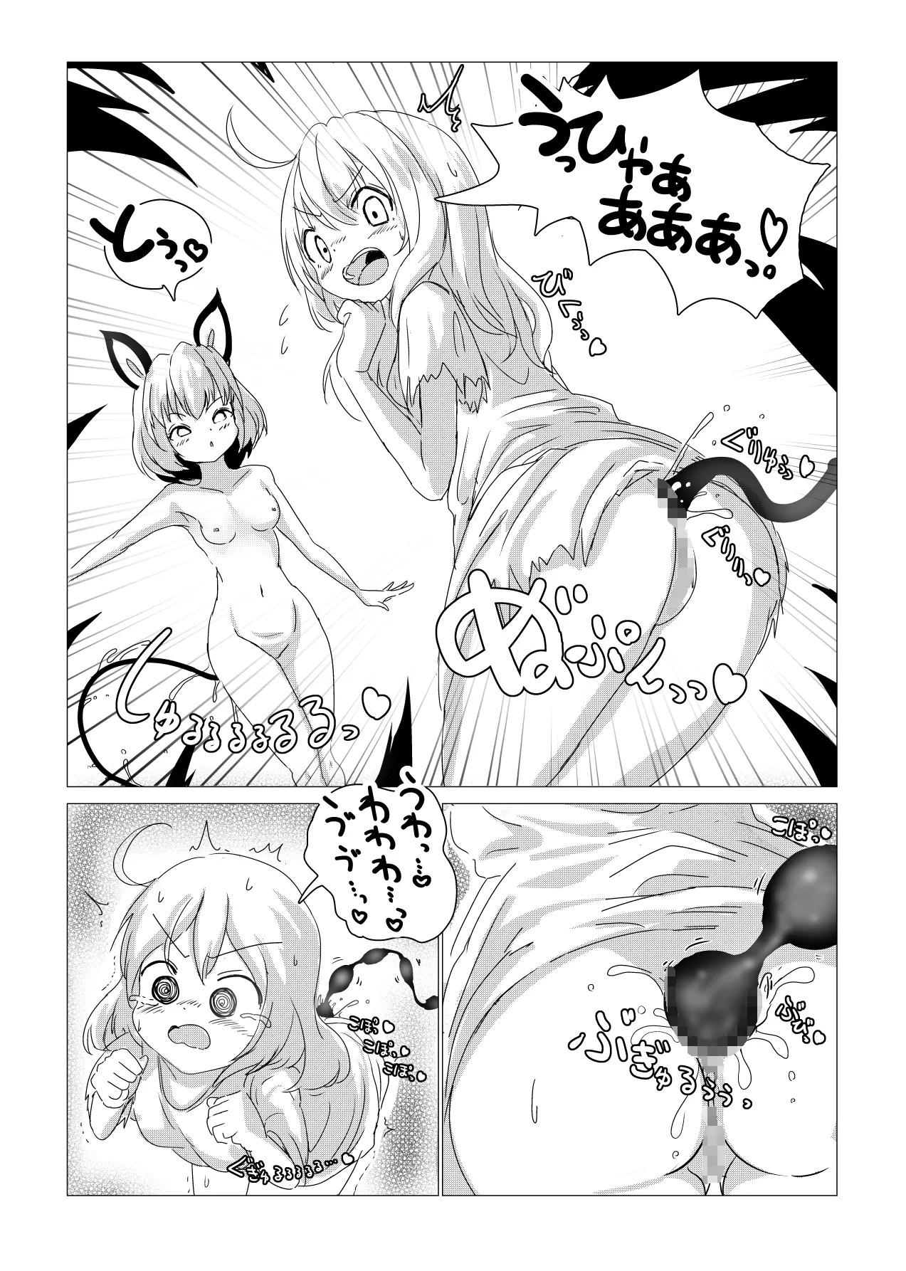 魔女ミシカの生い立ち Page.11