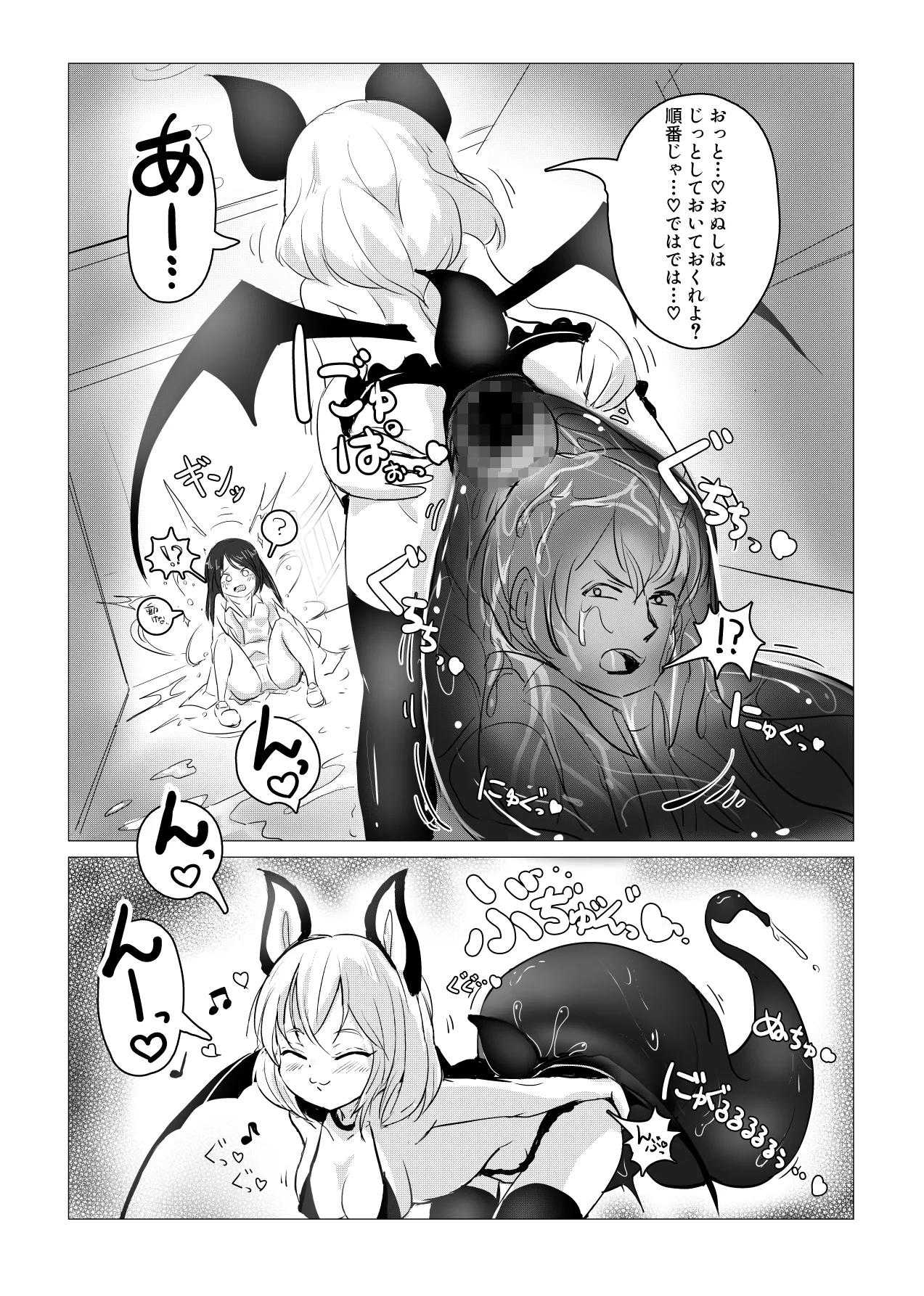 魔女ミシカの生い立ち Page.24