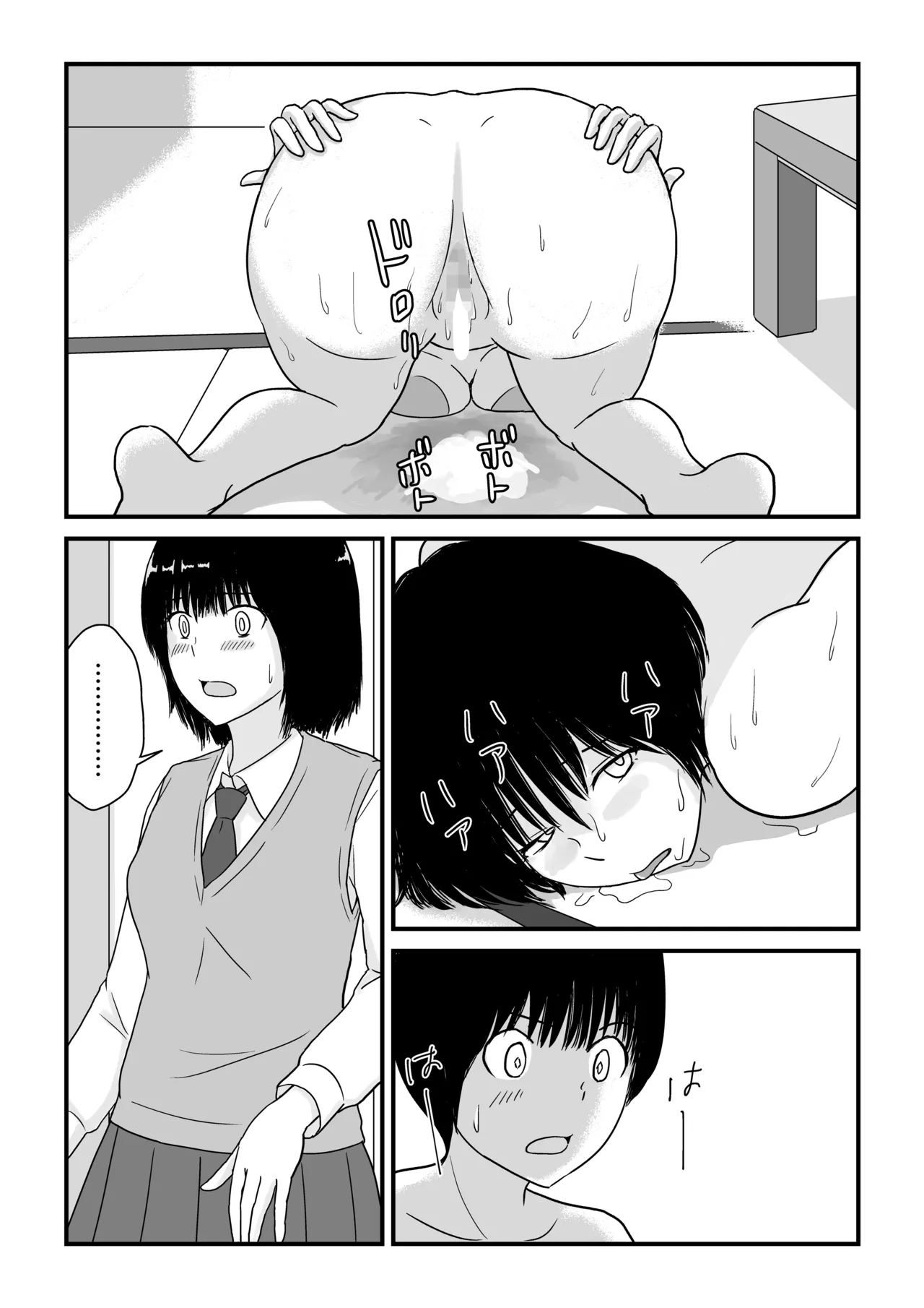 ステイホーム!逆走家族 Page.63