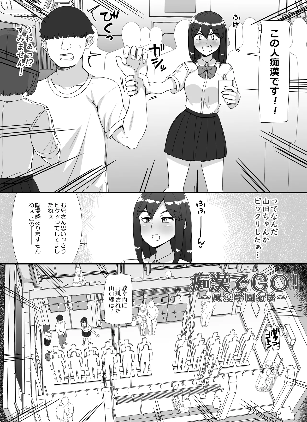 風俗学園祭へようこそ！二日目 Page.11
