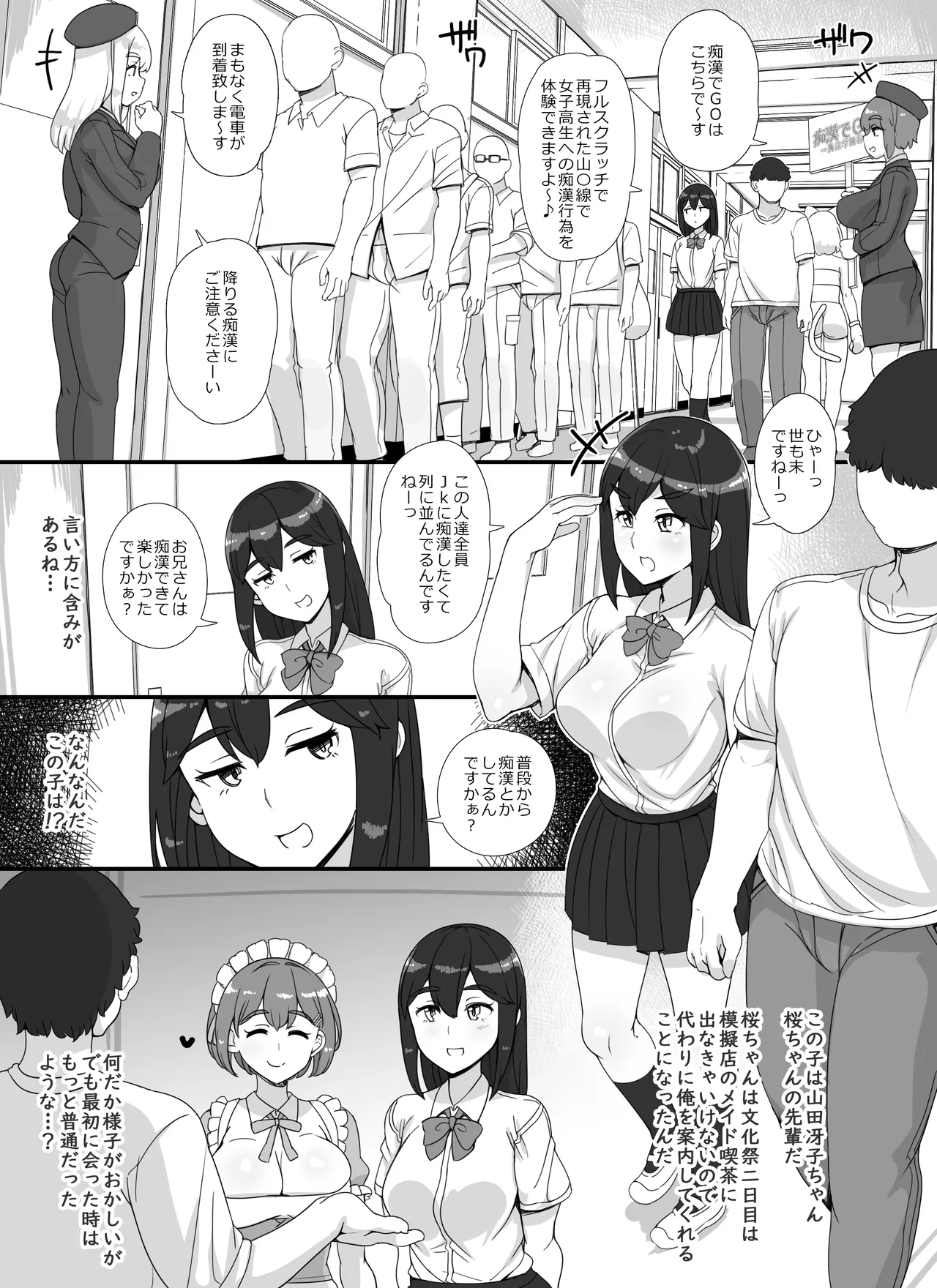 風俗学園祭へようこそ！二日目 Page.13