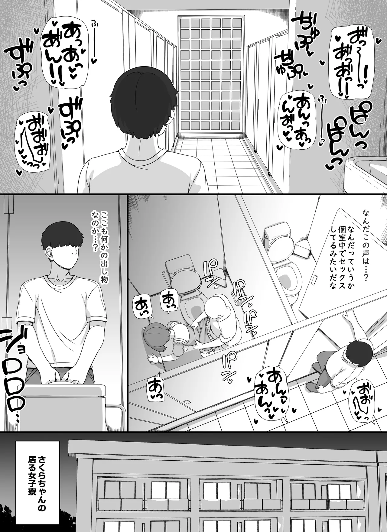 風俗学園祭へようこそ！二日目 Page.40