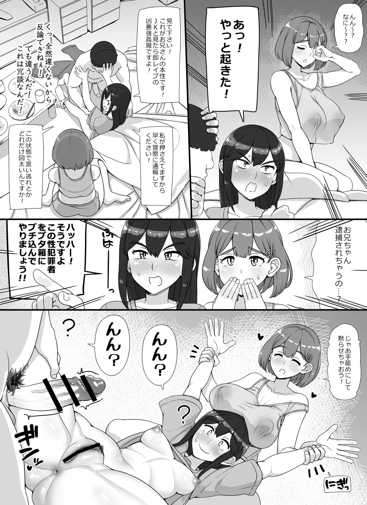 風俗学園祭へようこそ！二日目 Page.44