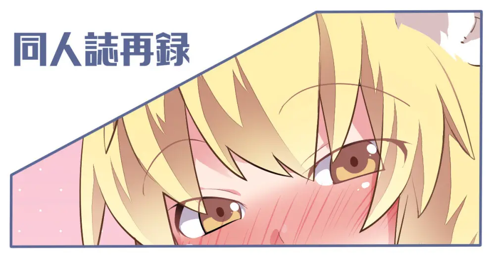 少女たちの幻想2