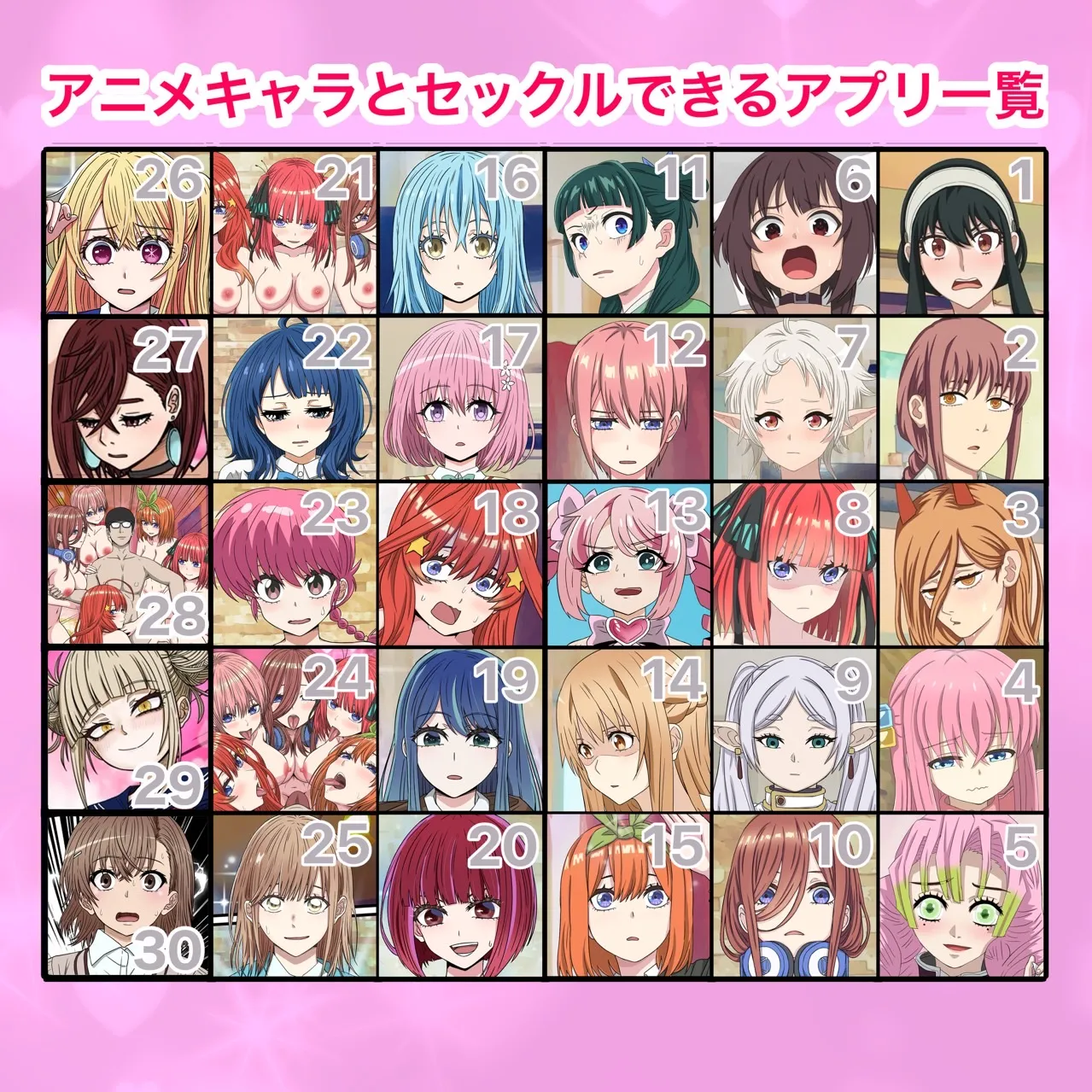 アニメキャラとセックルできるアプリ30、御○美琴編 Page.47