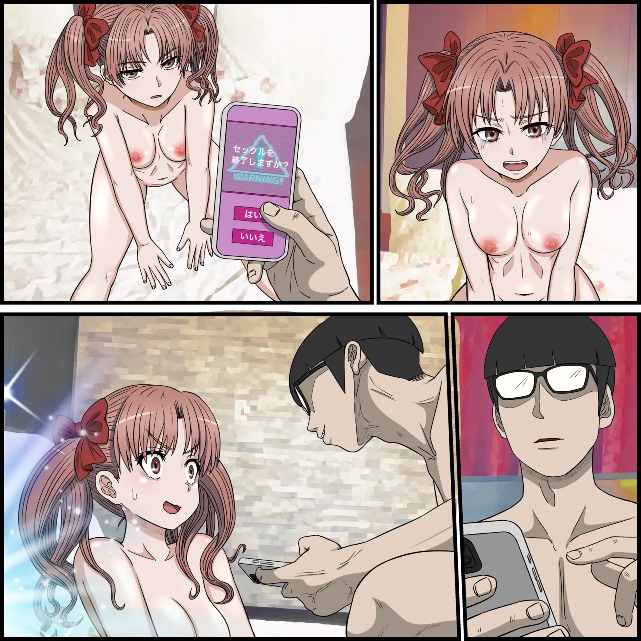 アニメキャラとセックルできるアプリ31、白○黒子編 Page.45