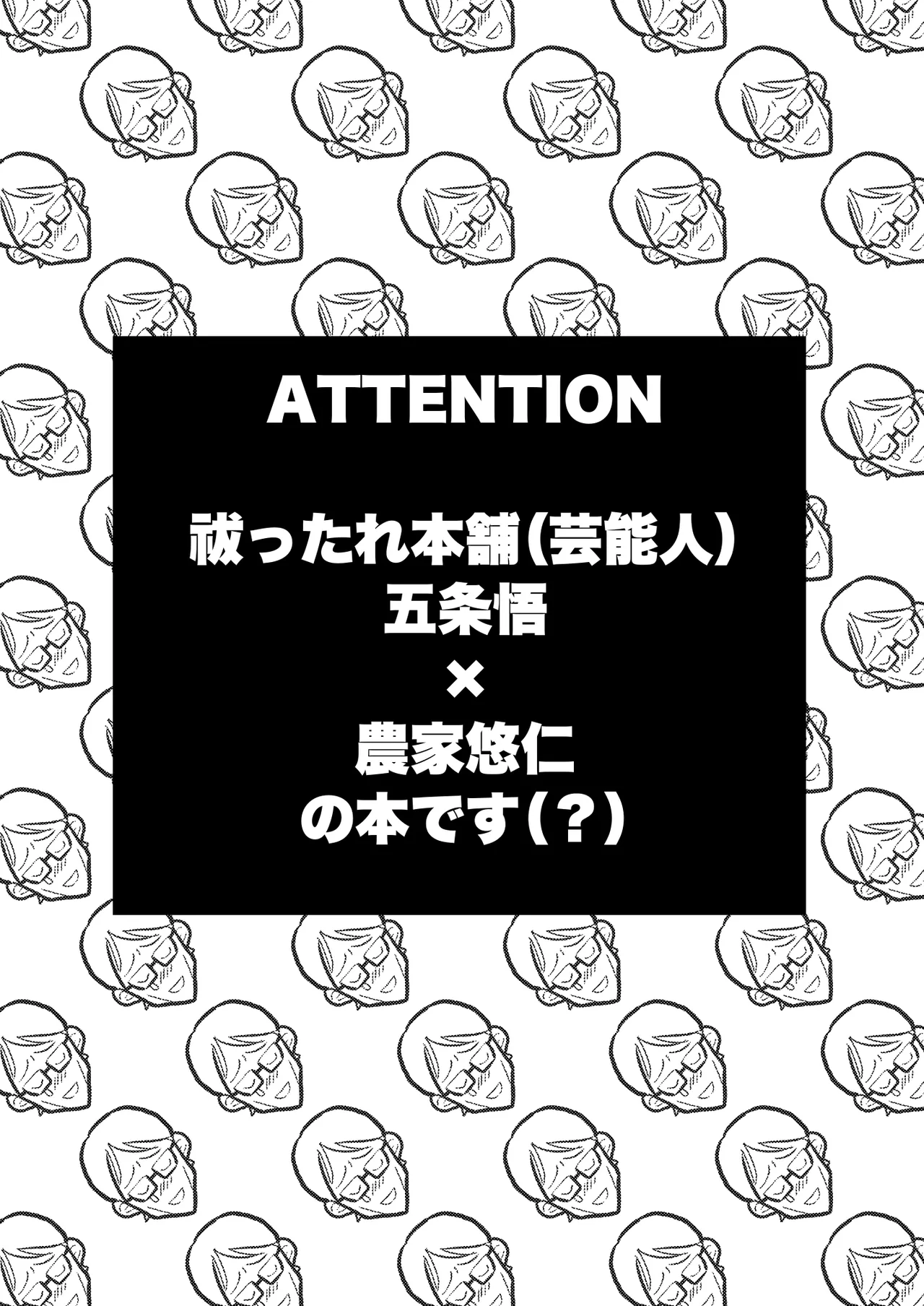 虎杖ファームへようこそ！ Page.2