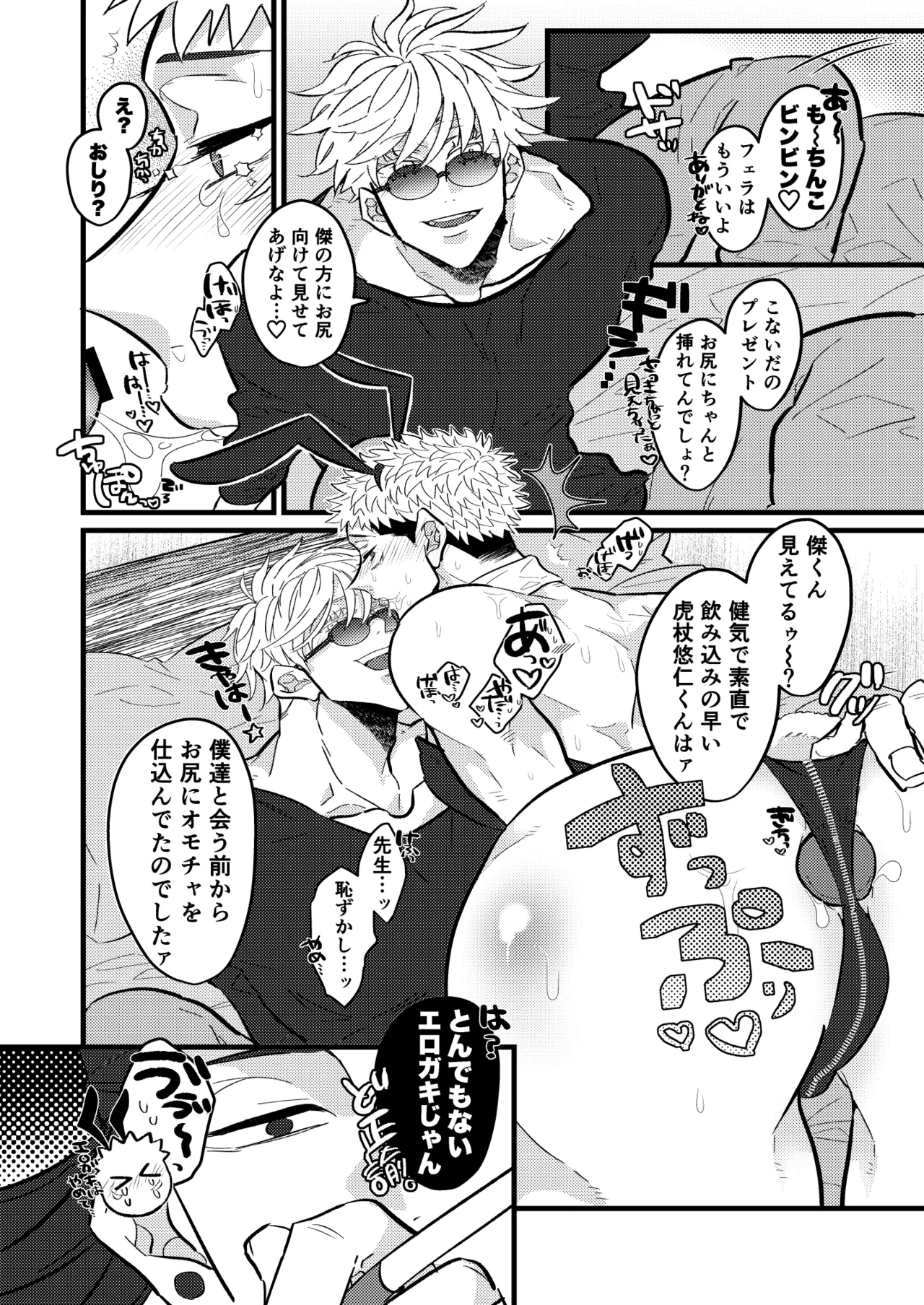 最強を教えてよ Page.13