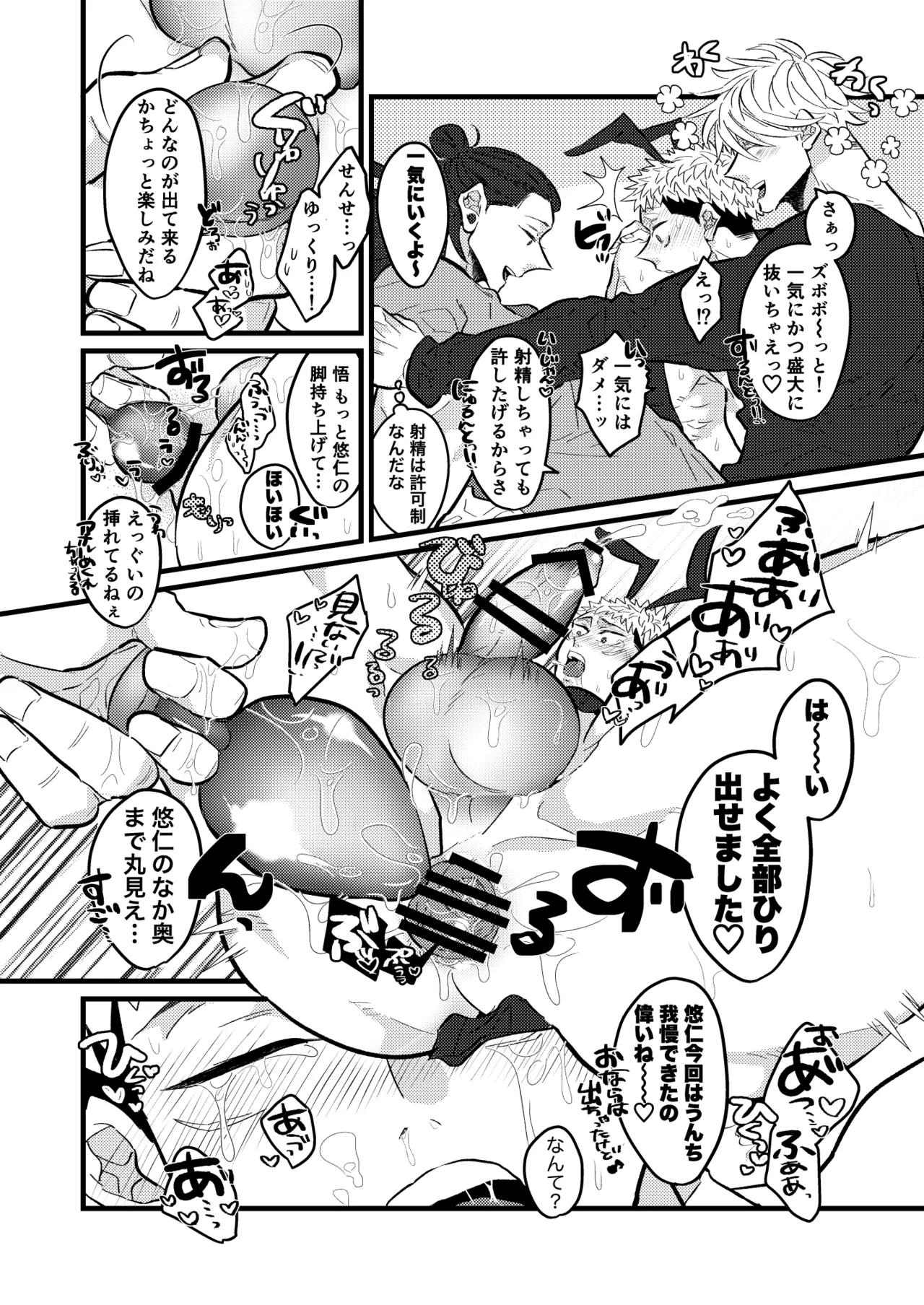 最強を教えてよ Page.15