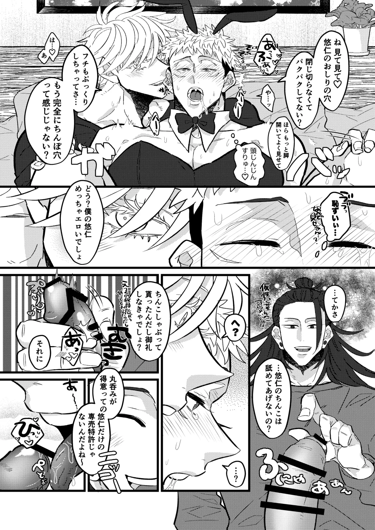 最強を教えてよ Page.16