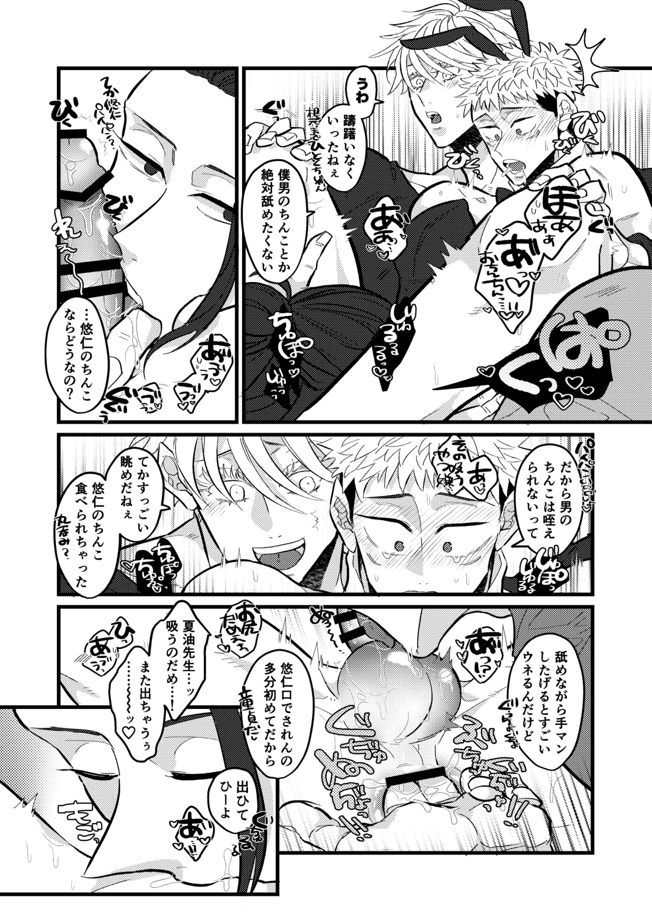 最強を教えてよ Page.17