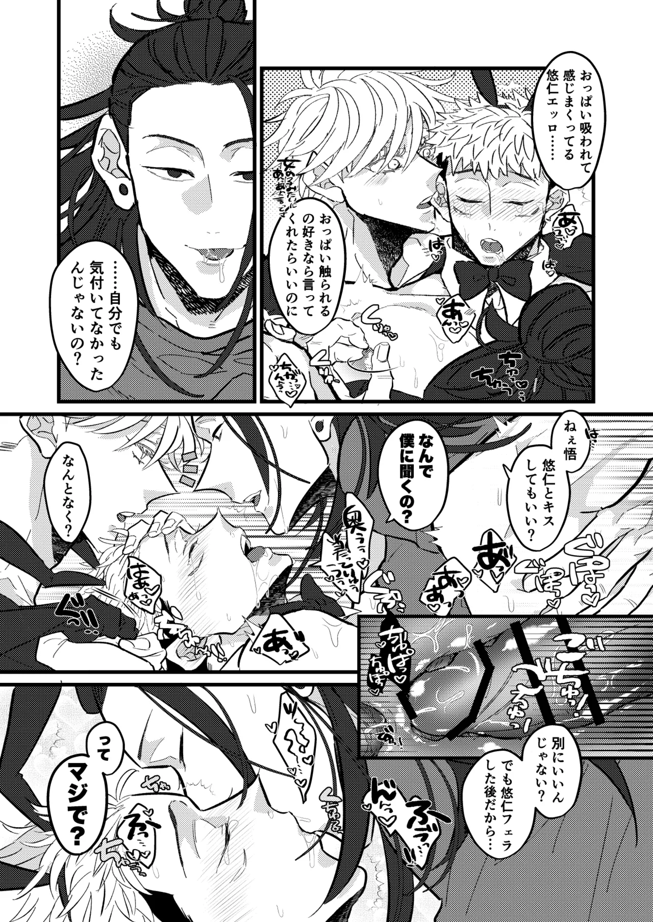 最強を教えてよ Page.21