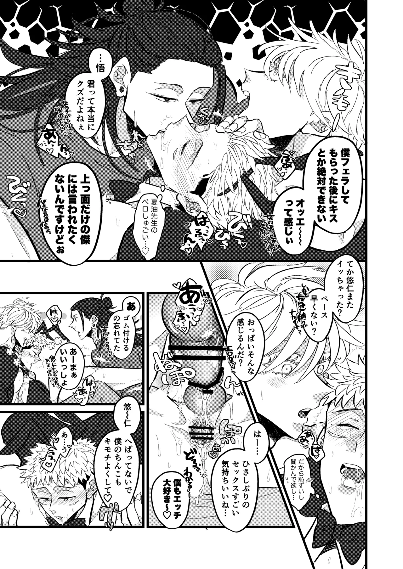 最強を教えてよ Page.22