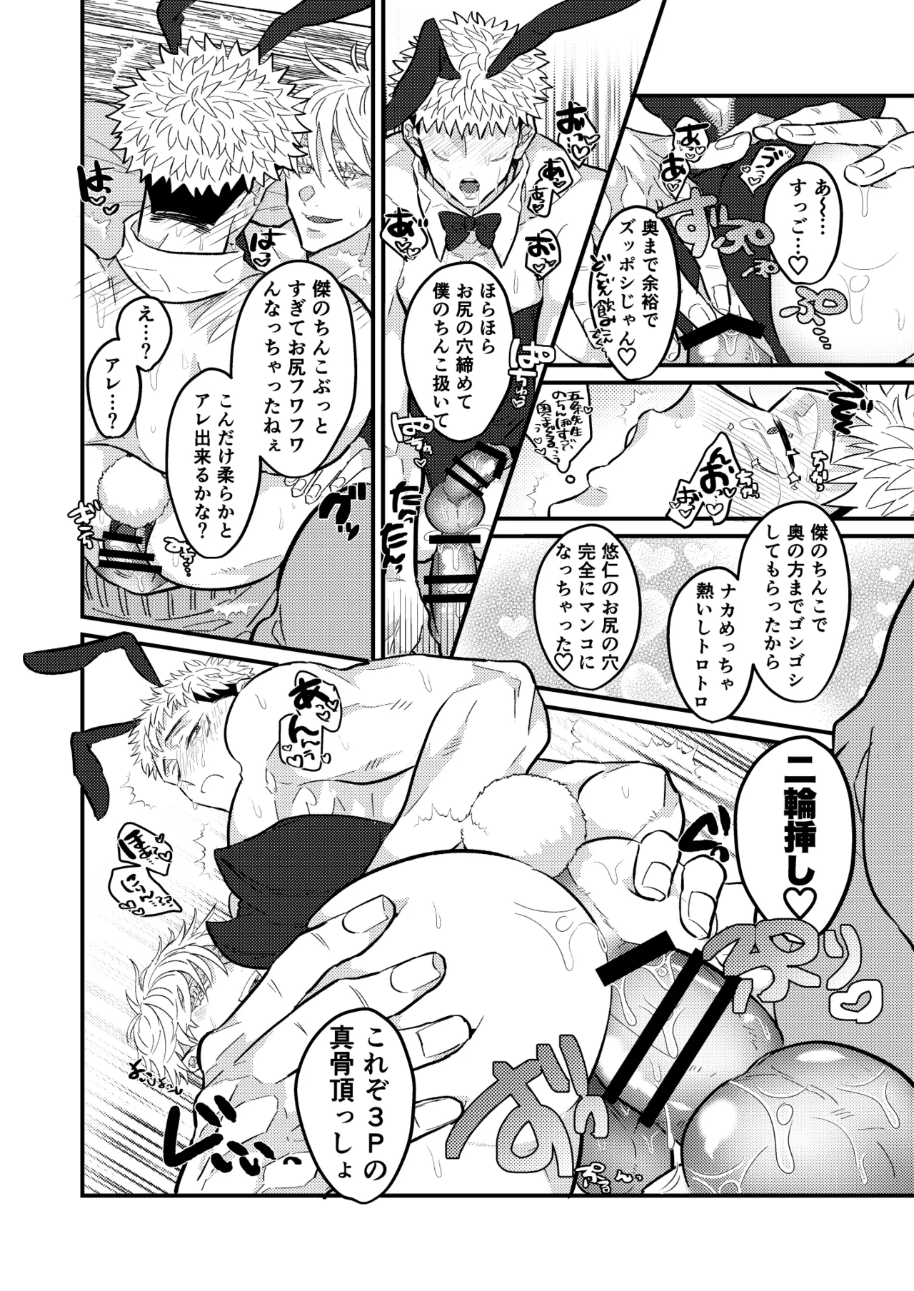 最強を教えてよ Page.24