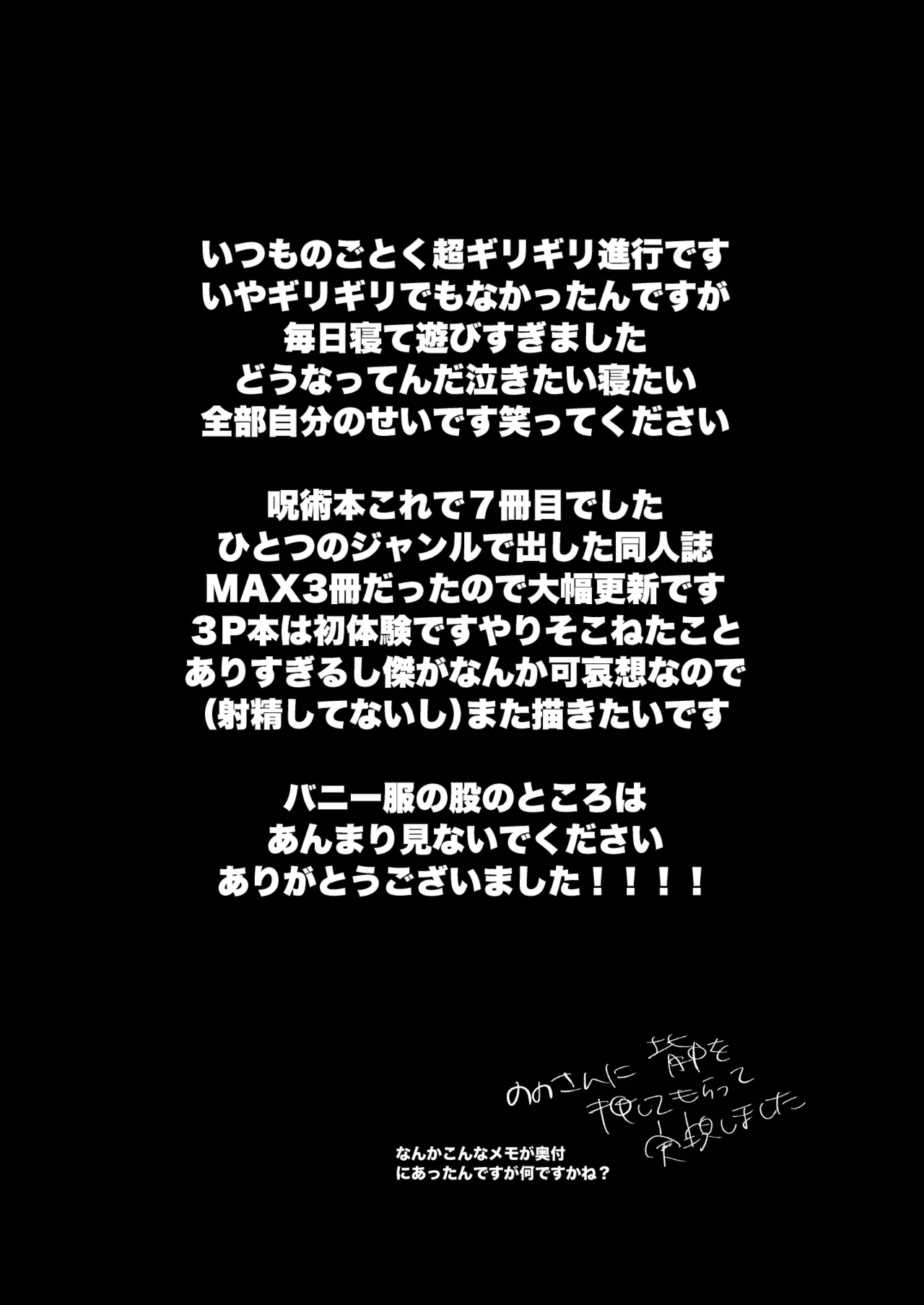 最強を教えてよ Page.28