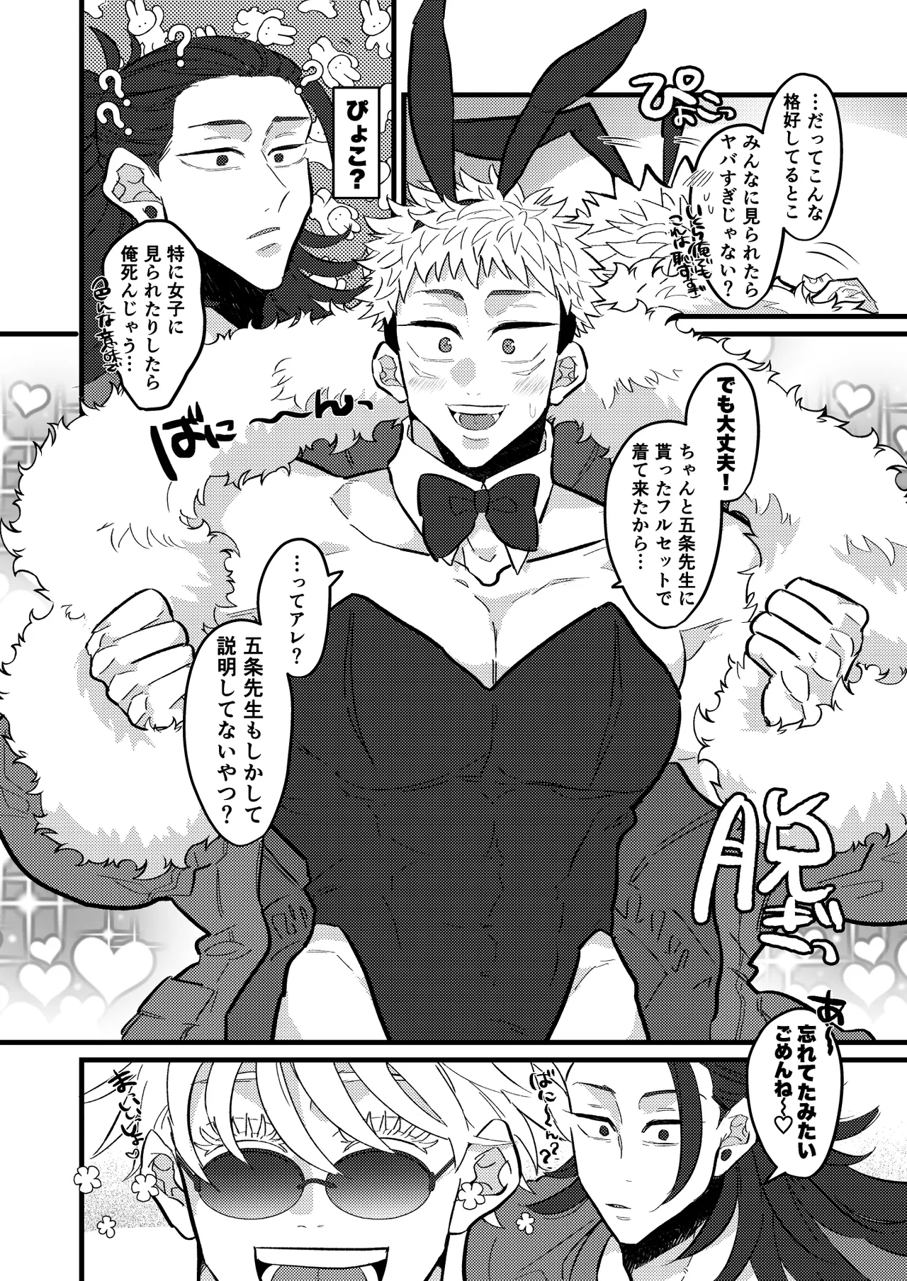 最強を教えてよ Page.5