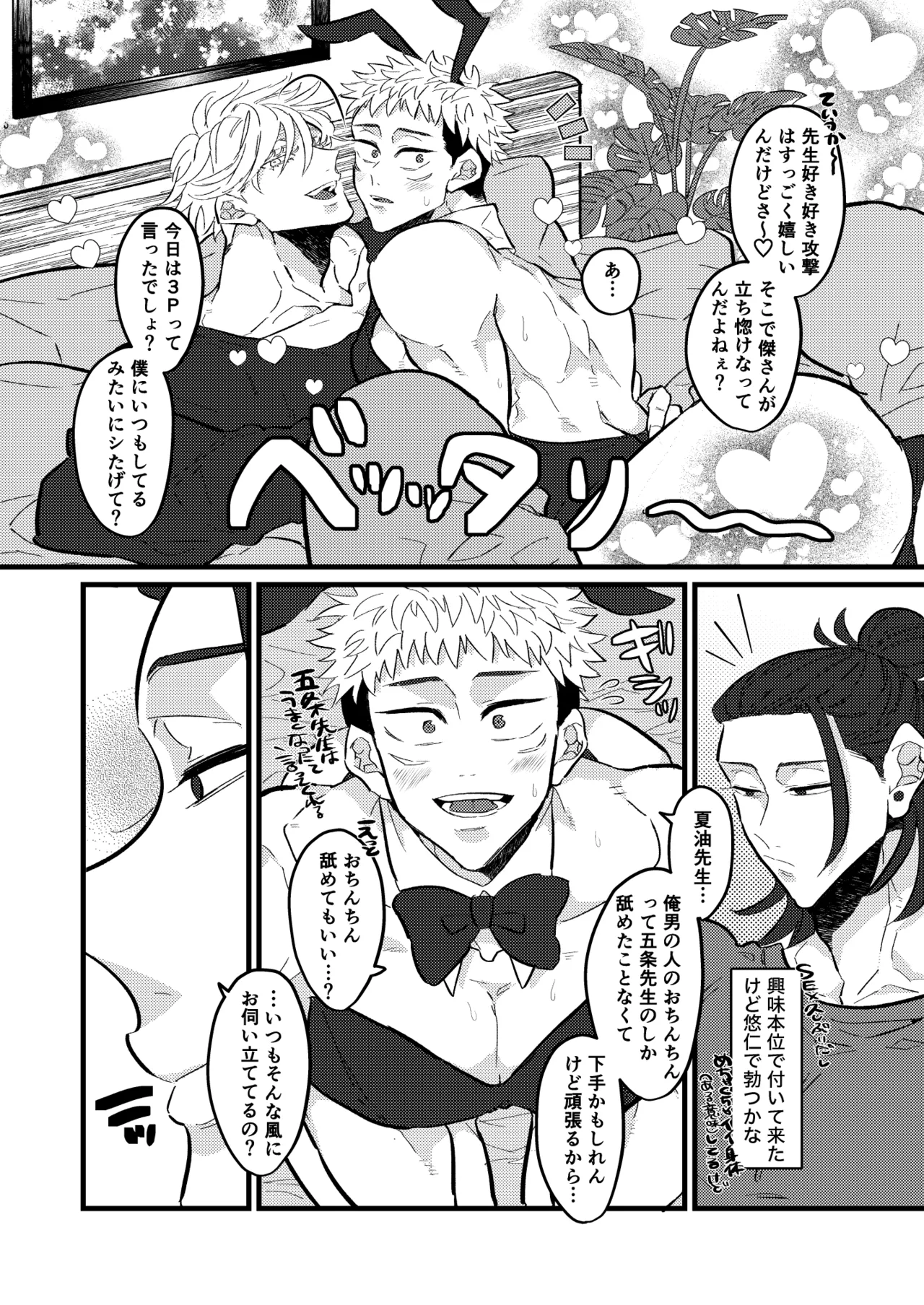 最強を教えてよ Page.7