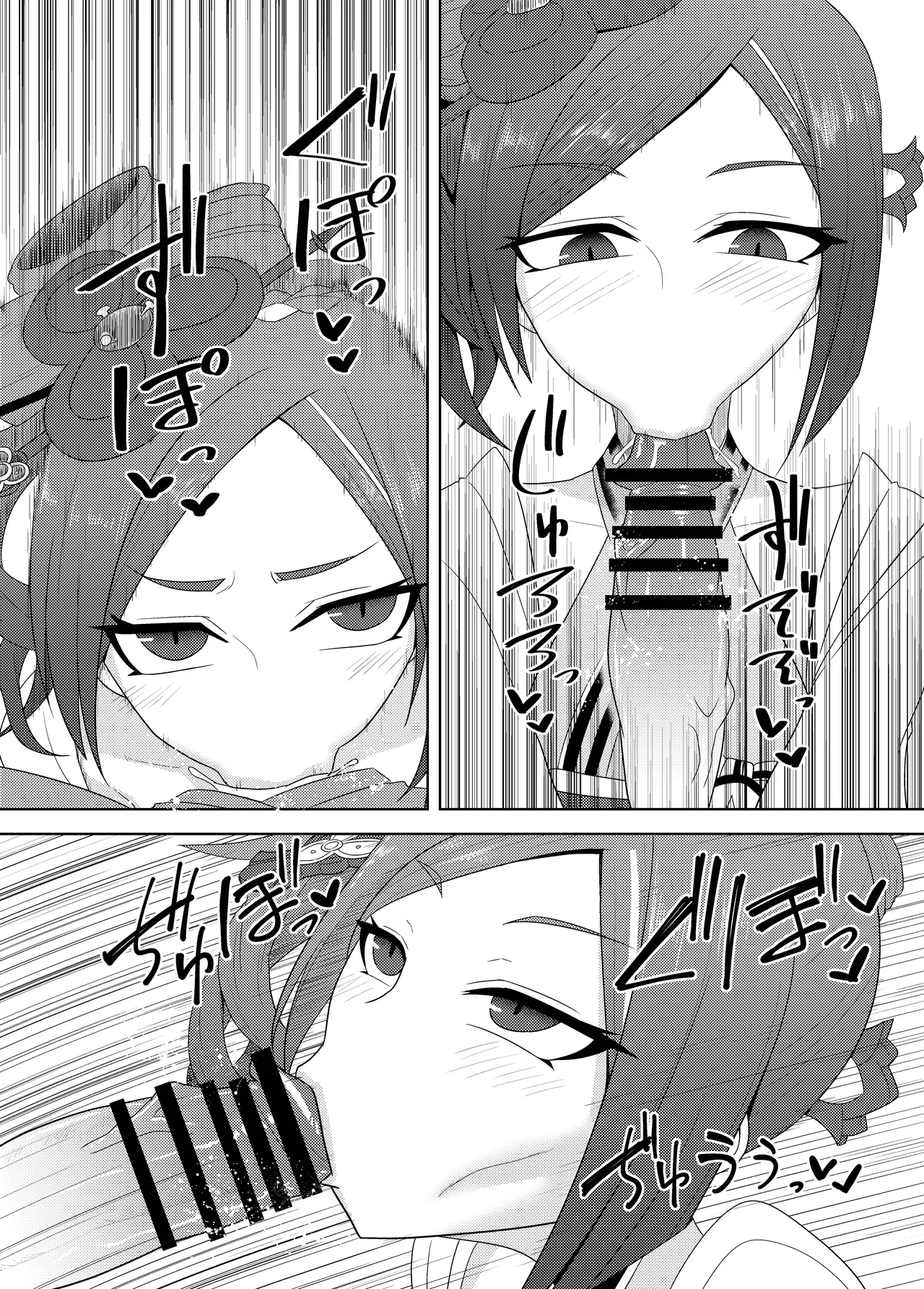千織屋と特巡隊の取り調べ Page.14