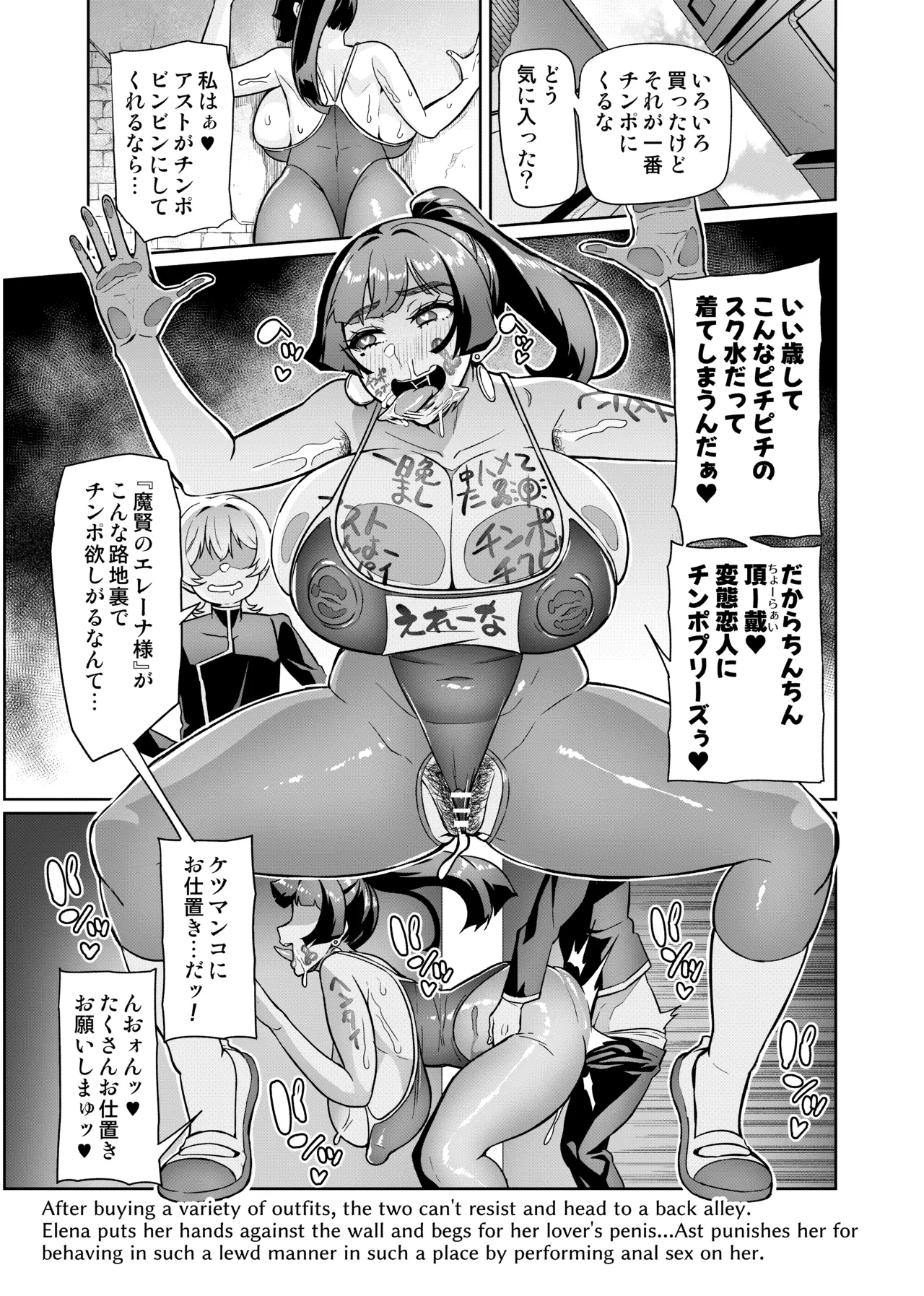 [波止場茜] 魔賢のエレーナⅡ~若葉との恋に漏れ堕ちる魔女たち~ 第1-7話 Page.11