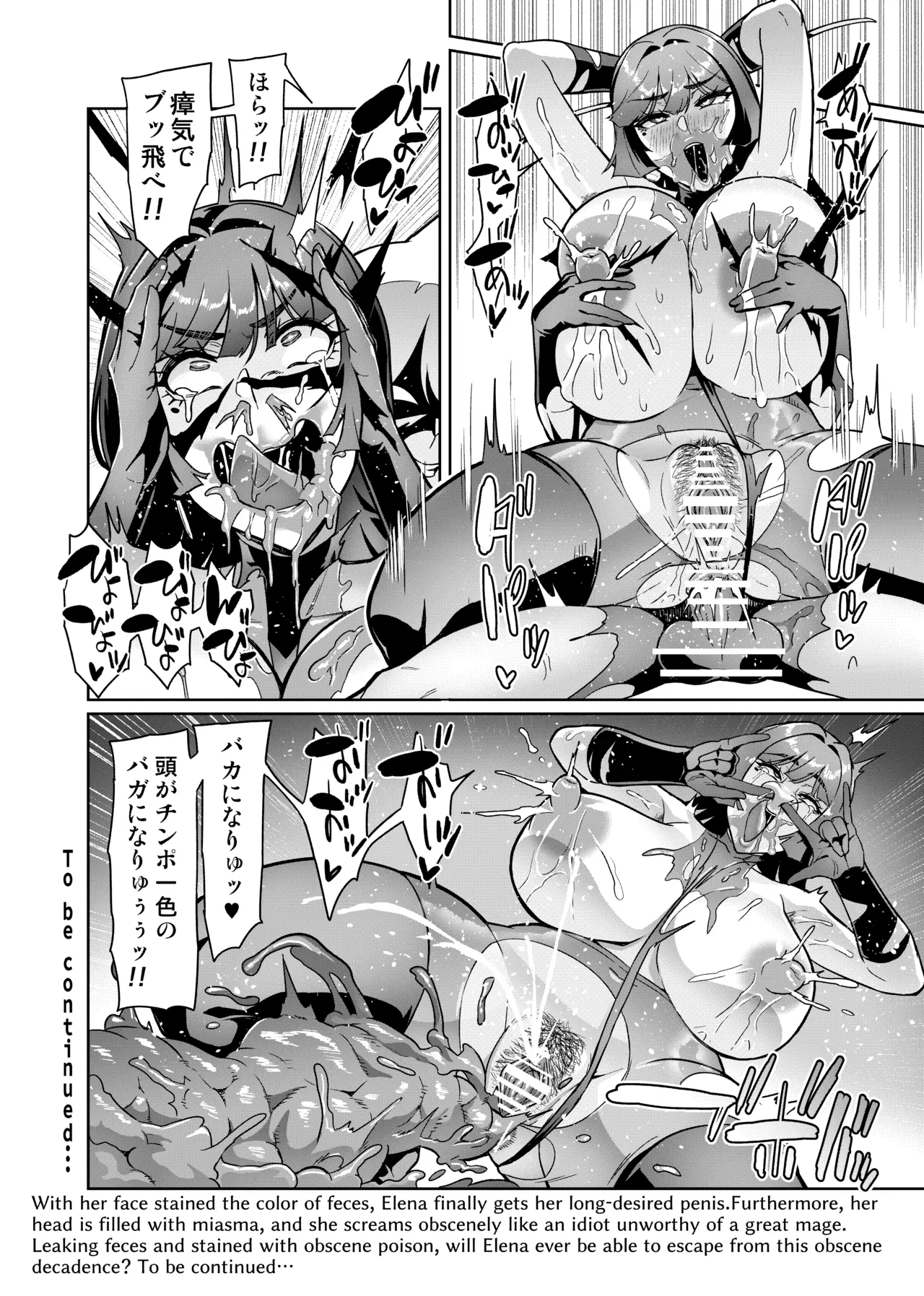 [波止場茜] 魔賢のエレーナⅡ~若葉との恋に漏れ堕ちる魔女たち~ 第1-7話 Page.52