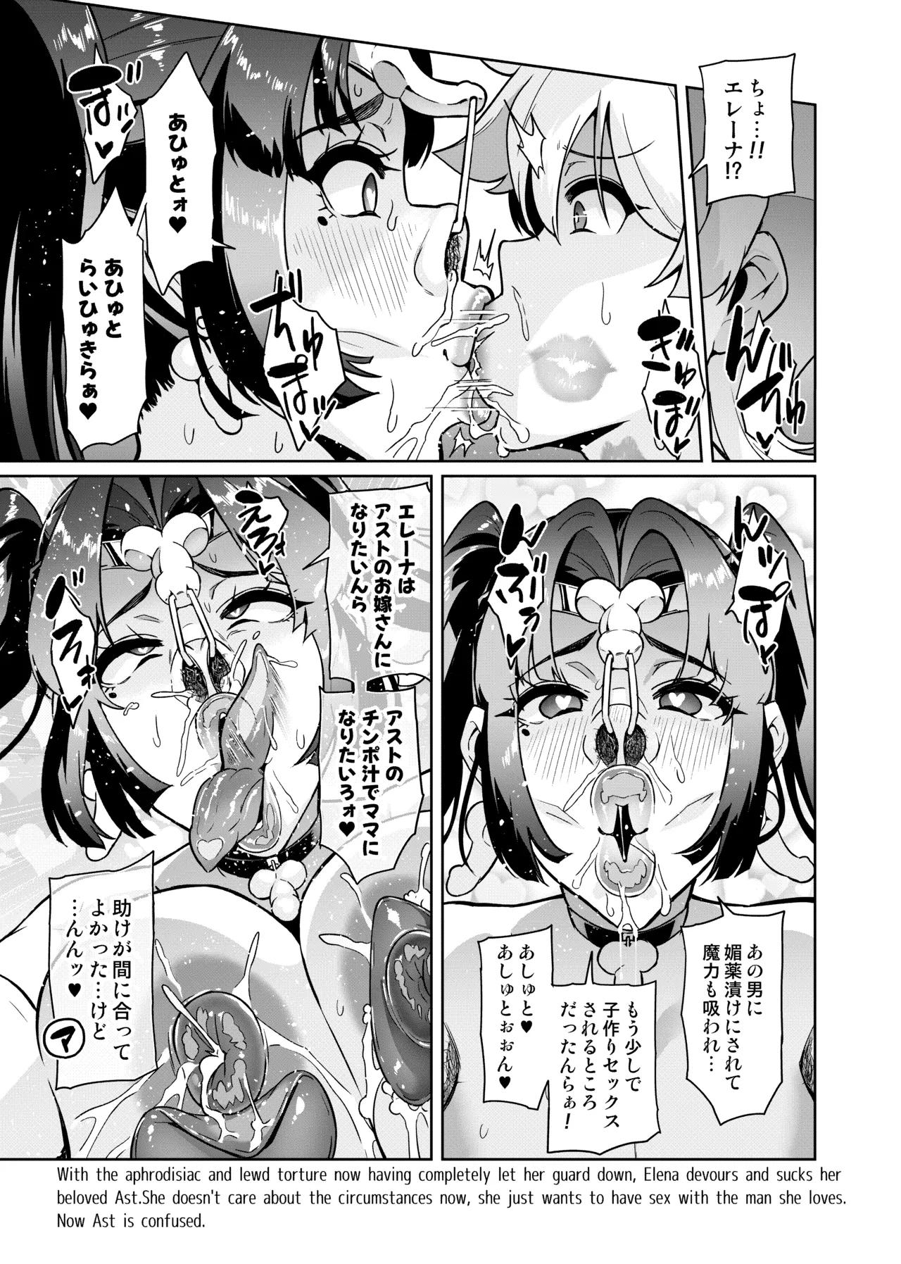 [波止場茜] 魔賢のエレーナⅡ~若葉との恋に漏れ堕ちる魔女たち~ 第1-7話 Page.74