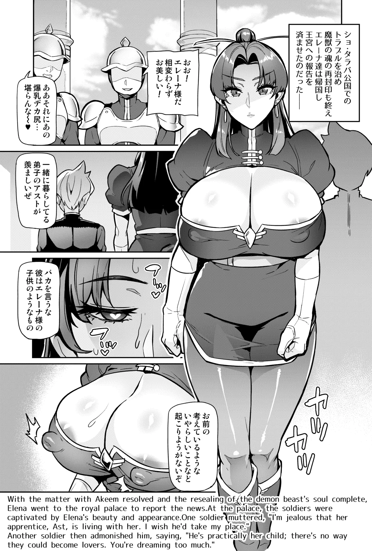 [波止場茜] 魔賢のエレーナⅡ~若葉との恋に漏れ堕ちる魔女たち~ 第1-7話 Page.80