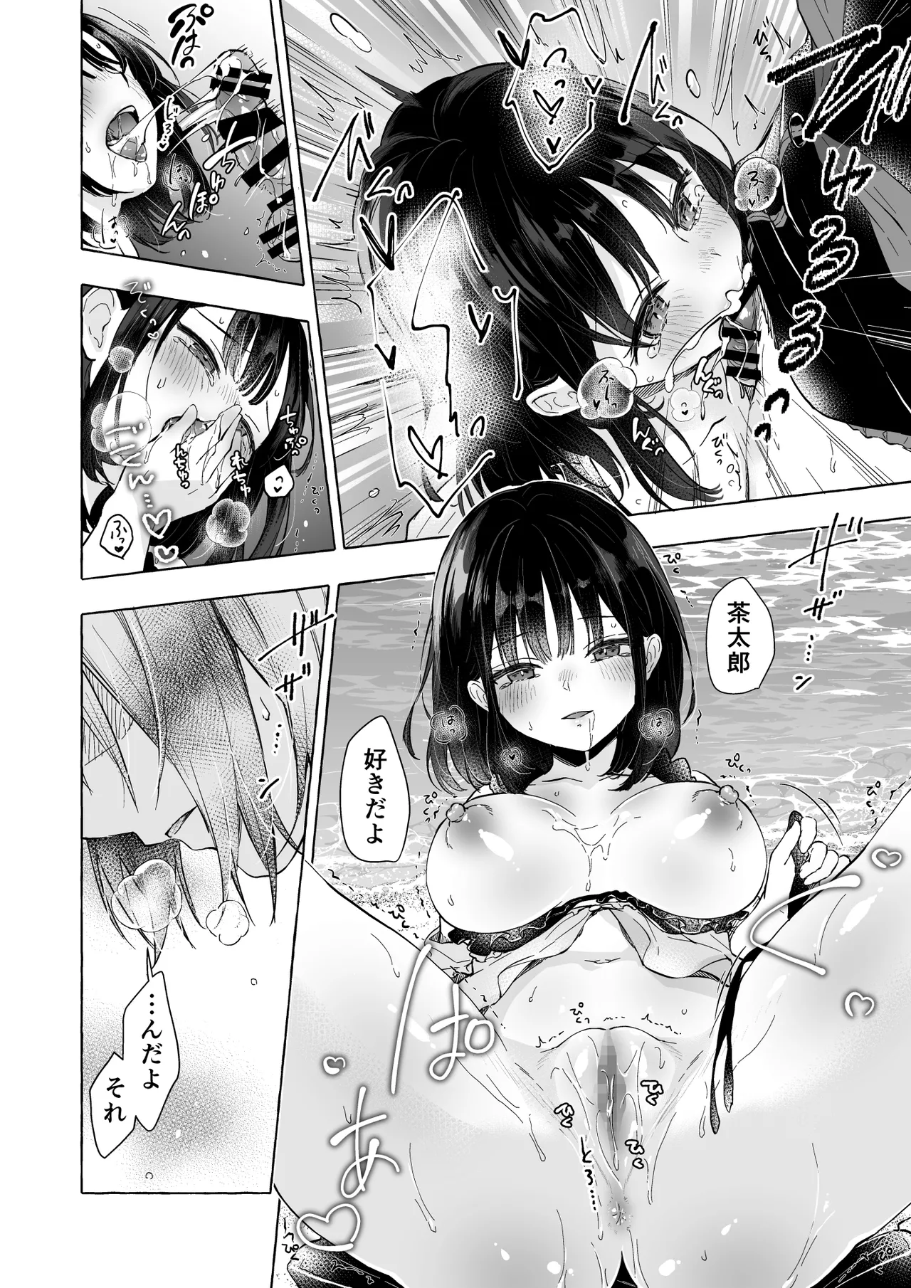 人間になったボクとキミとの4年間 2 Page.27