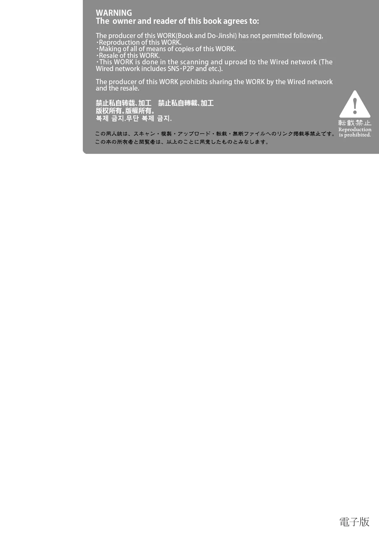 人間になったボクとキミとの4年間 2 Page.3