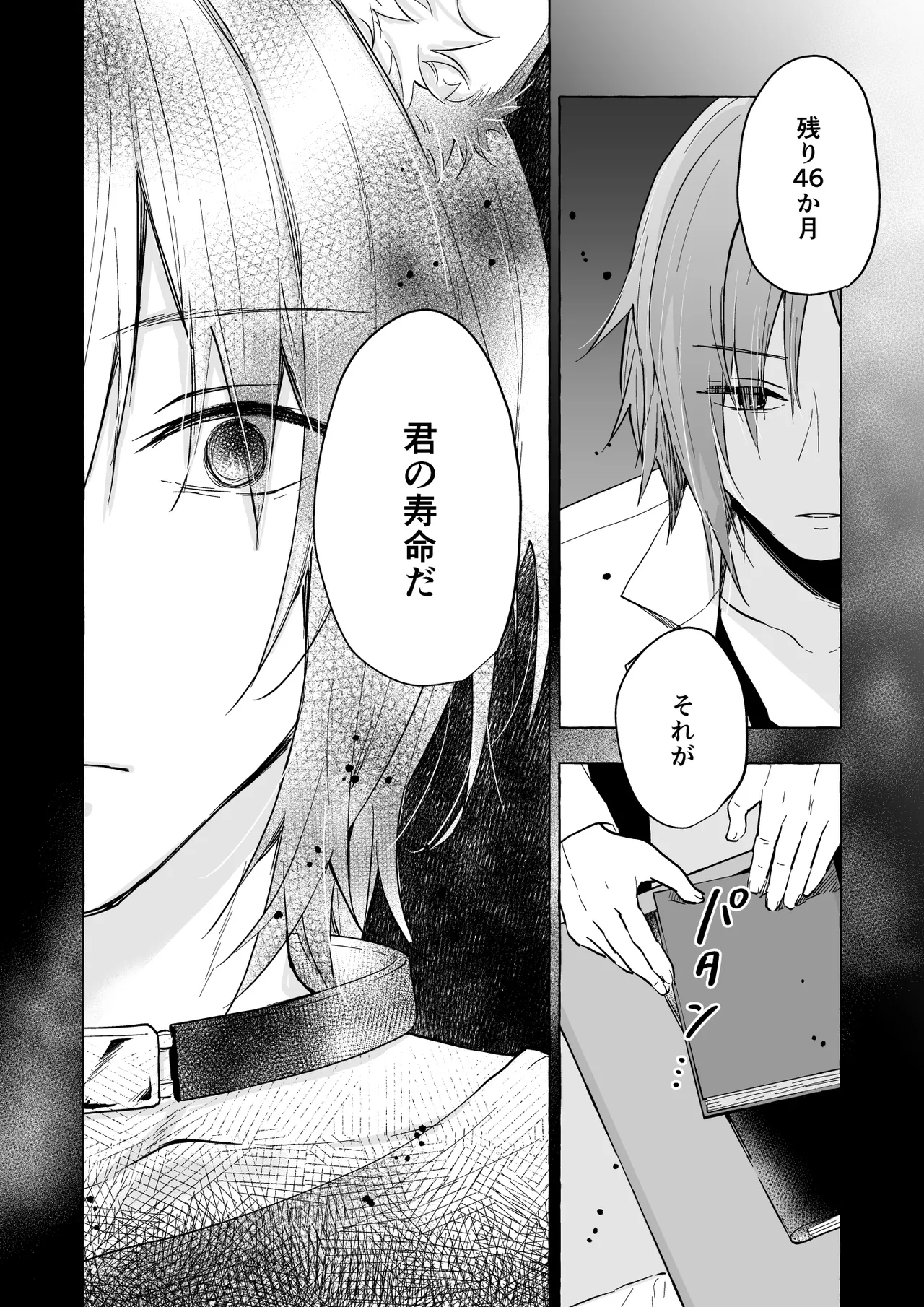 人間になったボクとキミとの4年間 2 Page.37