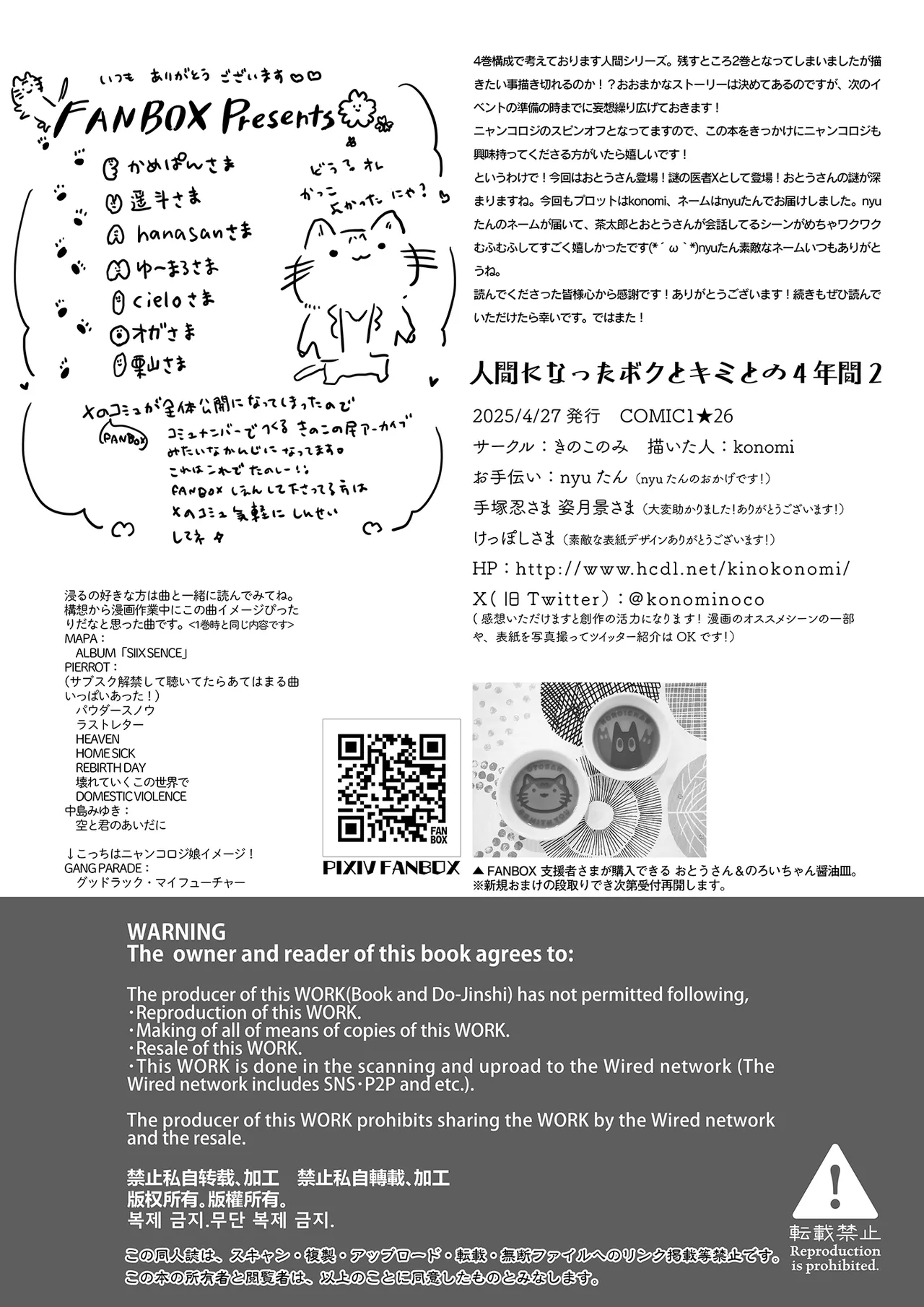 人間になったボクとキミとの4年間 2 Page.39