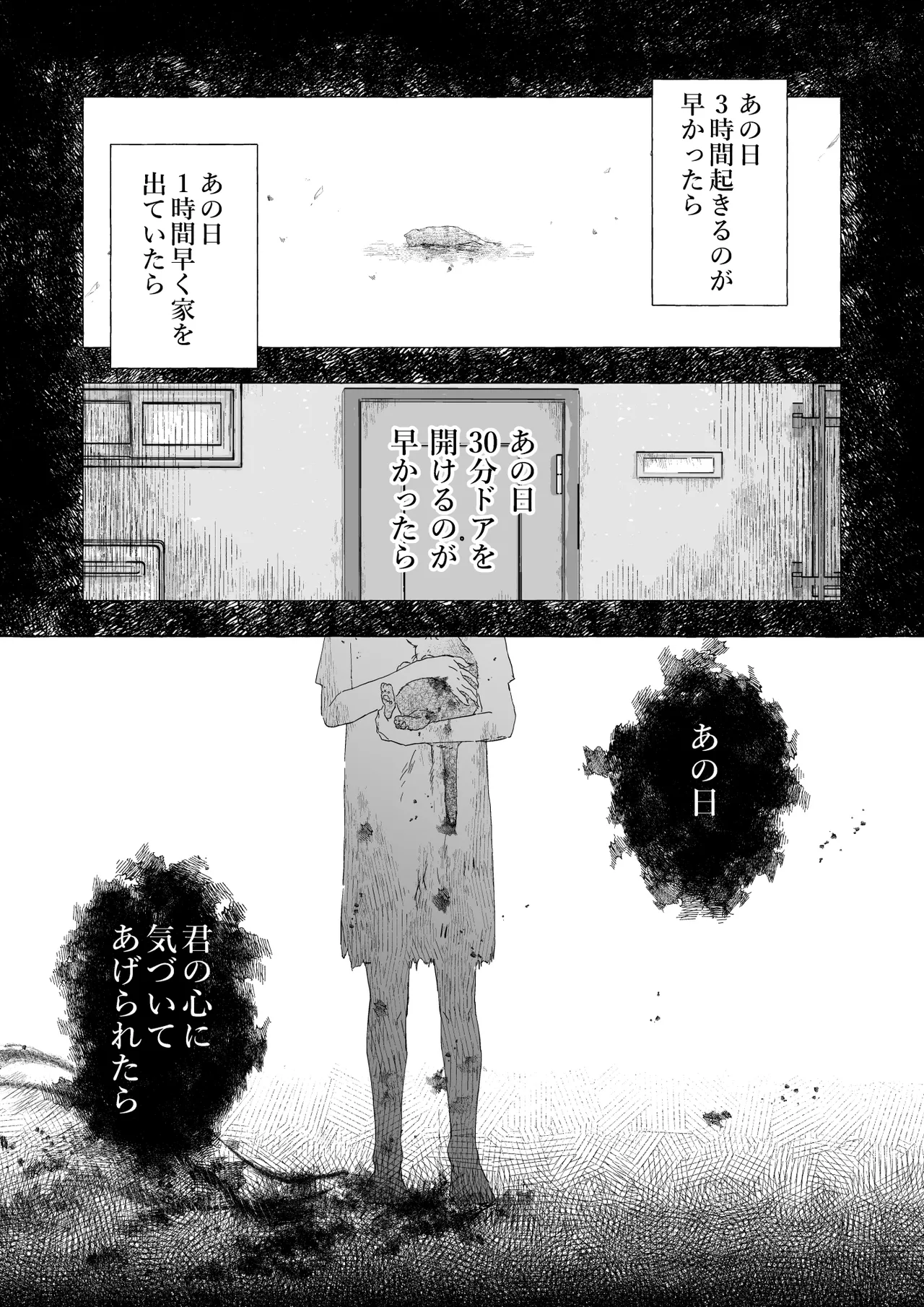 人間になったボクとキミとの4年間 2 Page.6