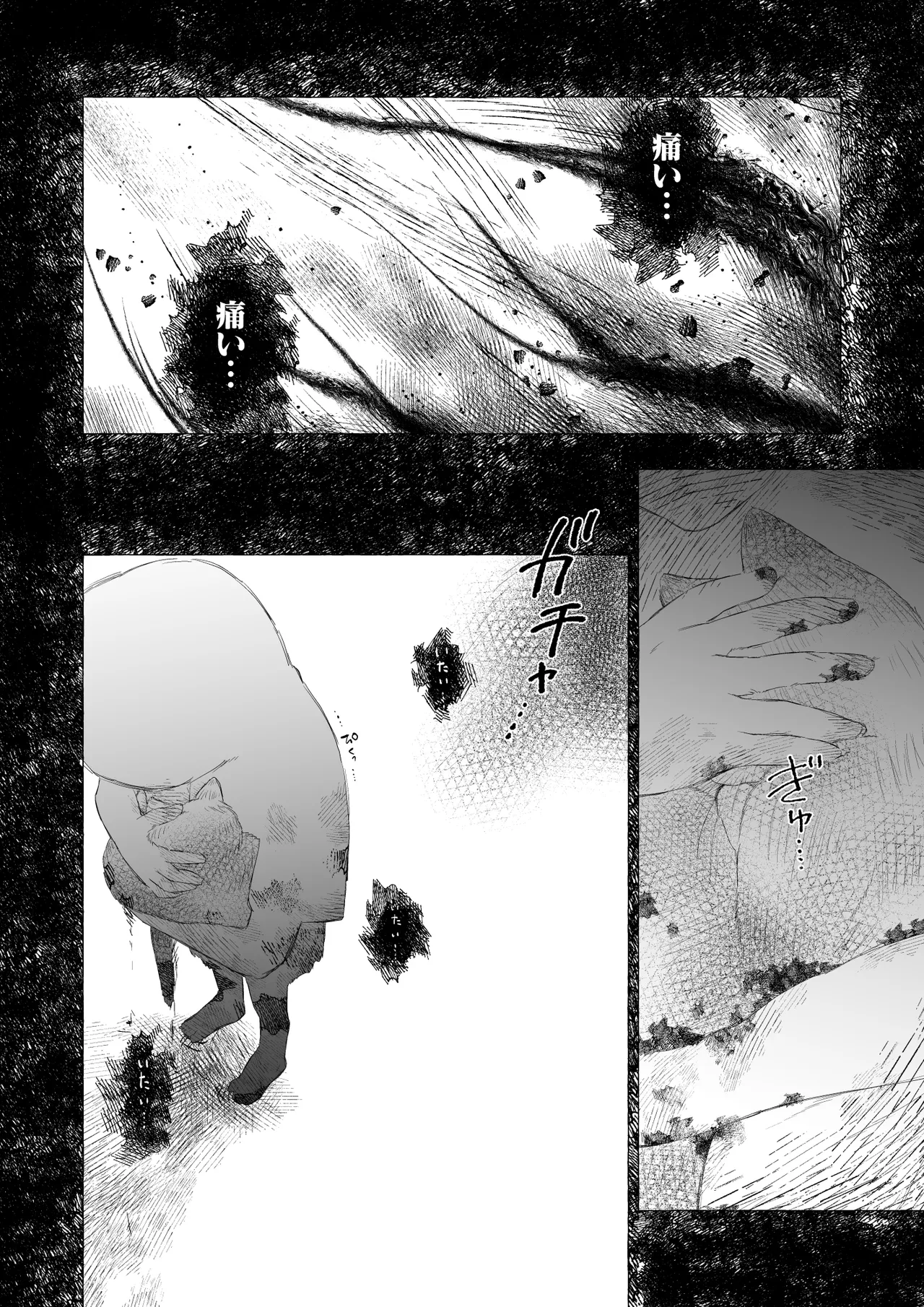 人間になったボクとキミとの4年間 2 Page.7