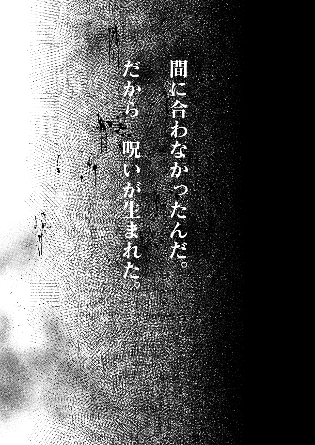 人間になったボクとキミとの4年間 2 Page.9