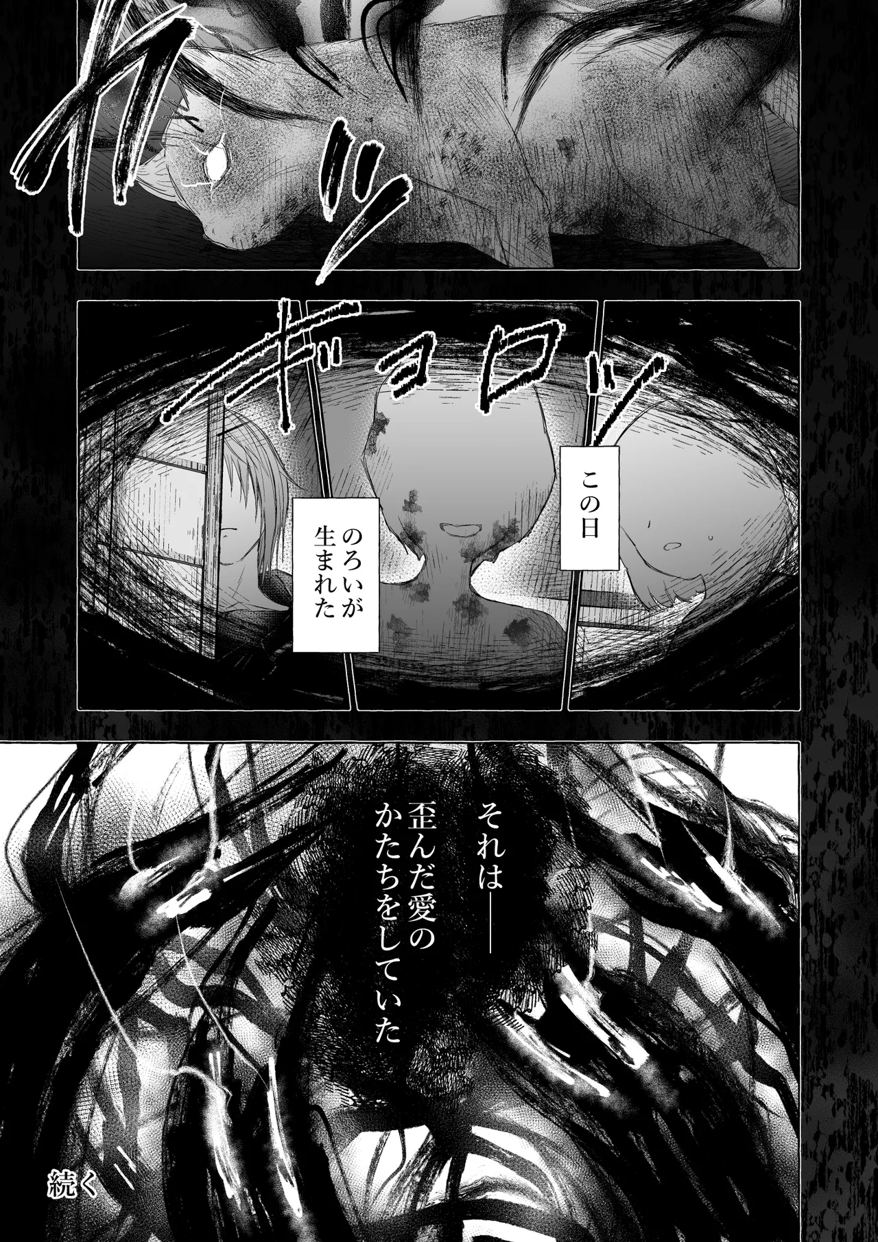 人間になったボクとキミとの4年間 3 Page.38