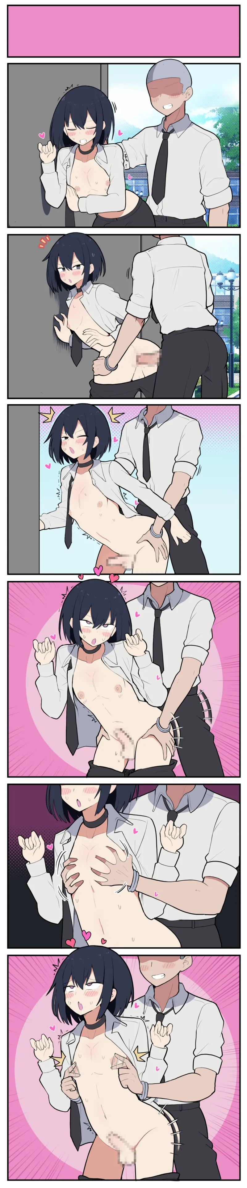 メス堕ちS〇Xする小春くん その後 Page.13