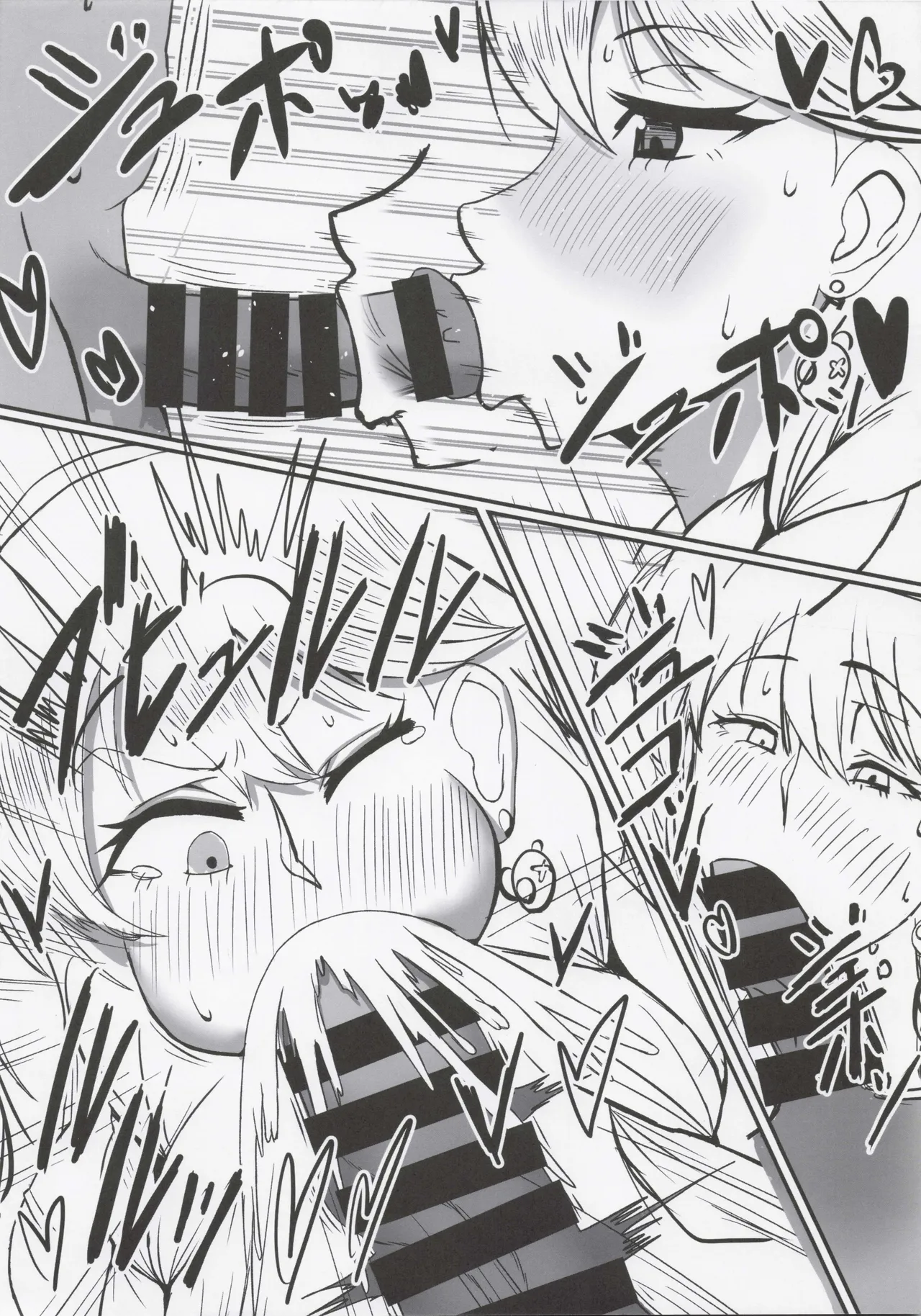 フリッガさんがんばる!! Page.9