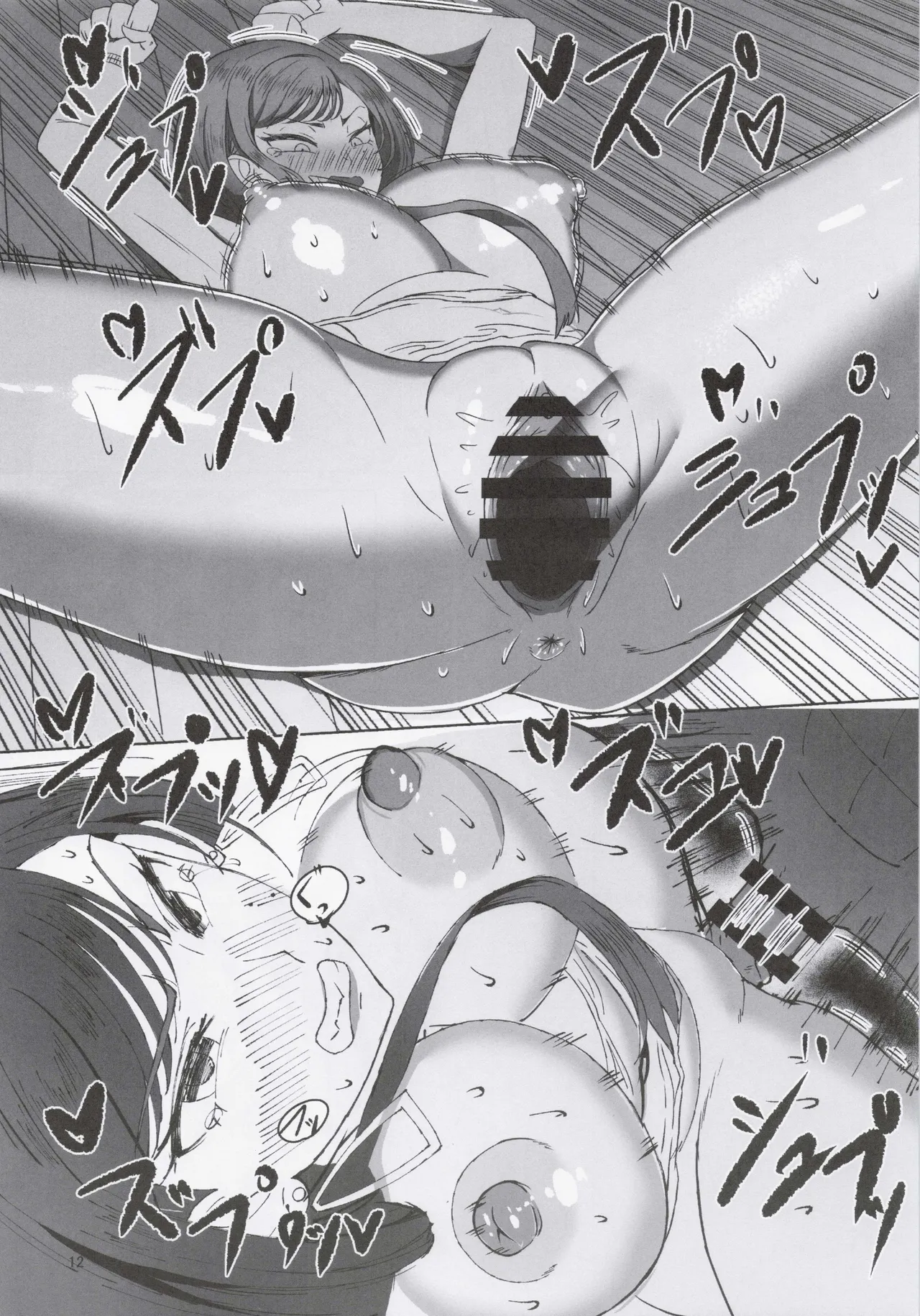 危険な家族 Page.11
