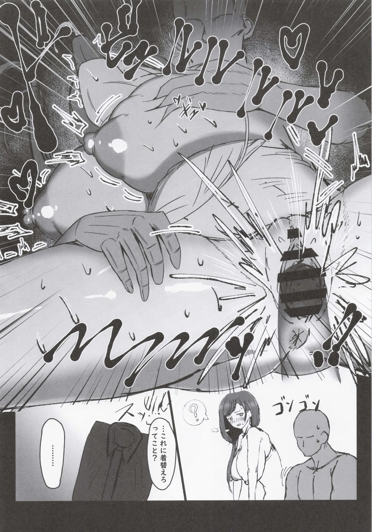 危険な家族 Page.13
