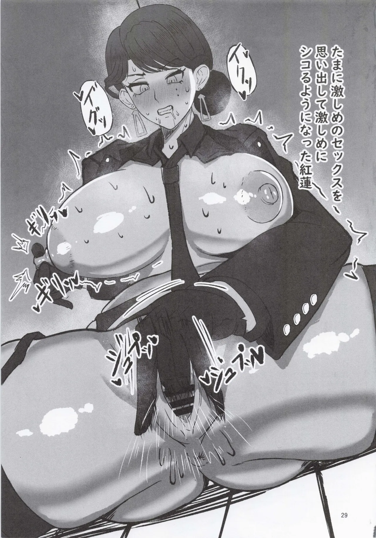 危険な家族 Page.28