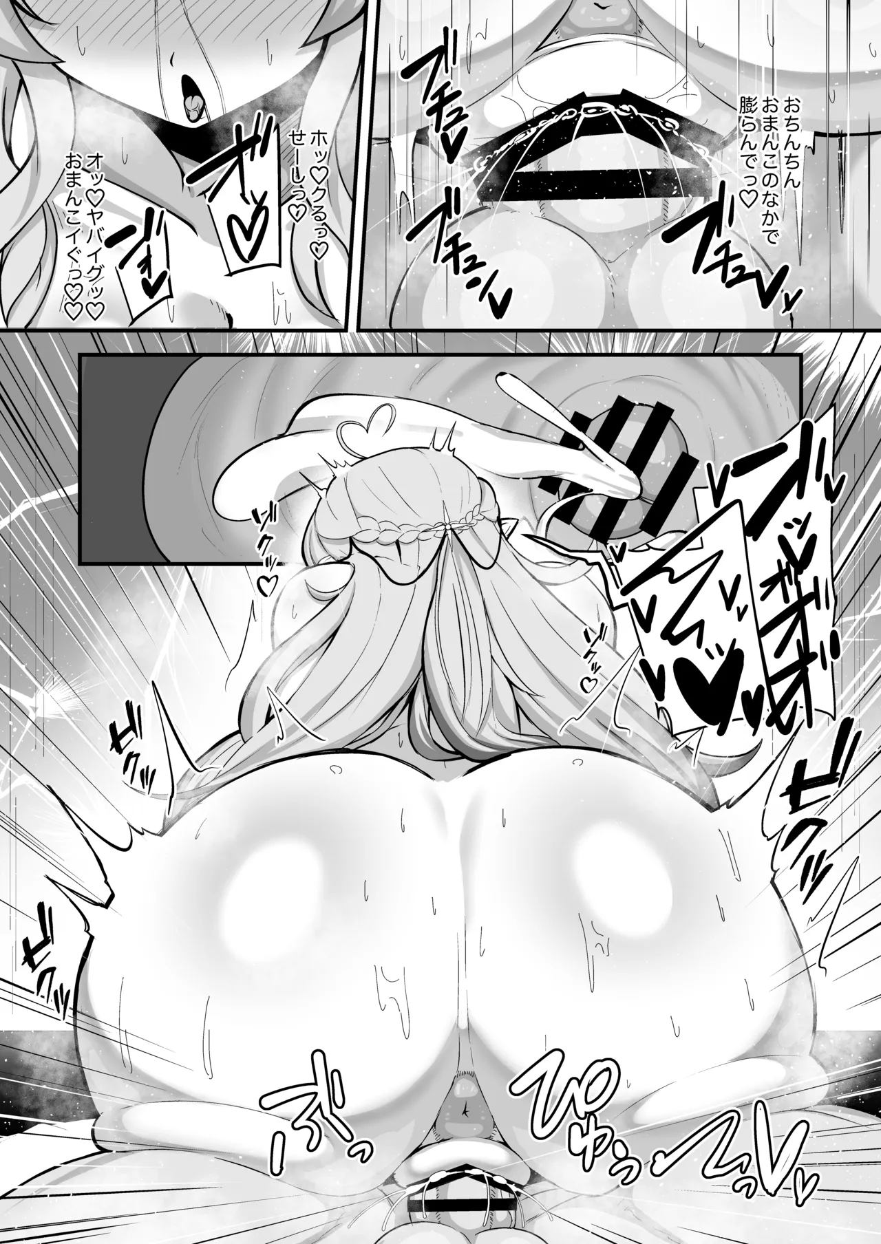 雪花淫れる秘蜜の部屋 Page.13