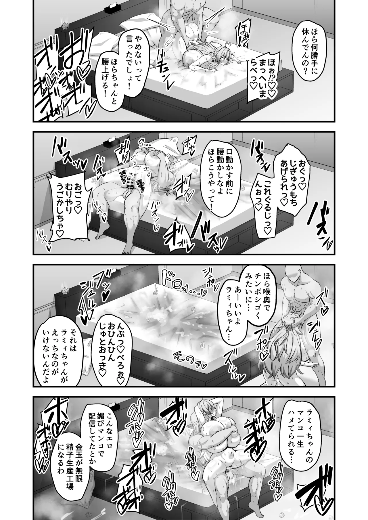 雪花淫れる秘蜜の部屋 Page.19