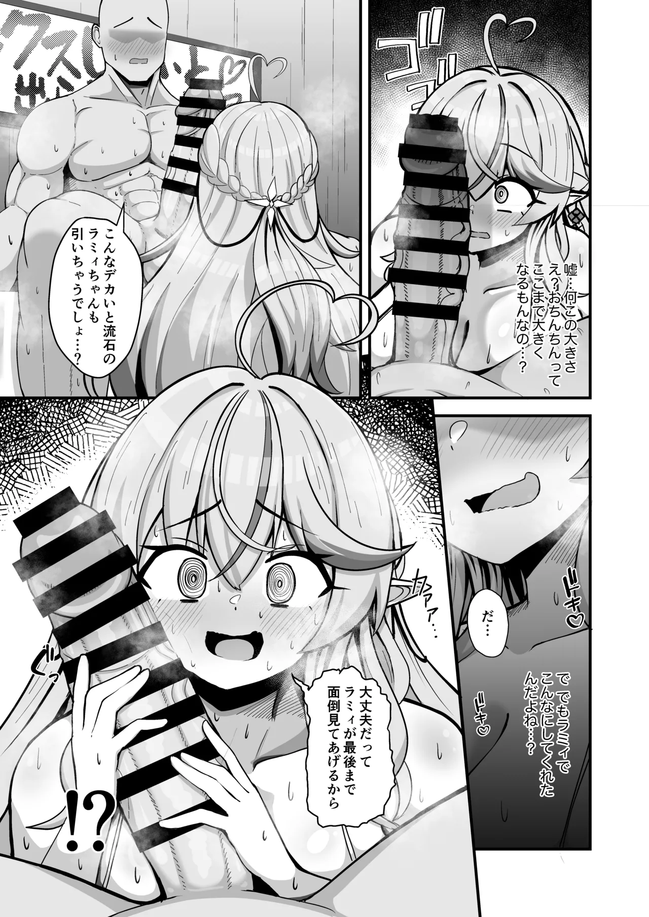 雪花淫れる秘蜜の部屋 Page.6