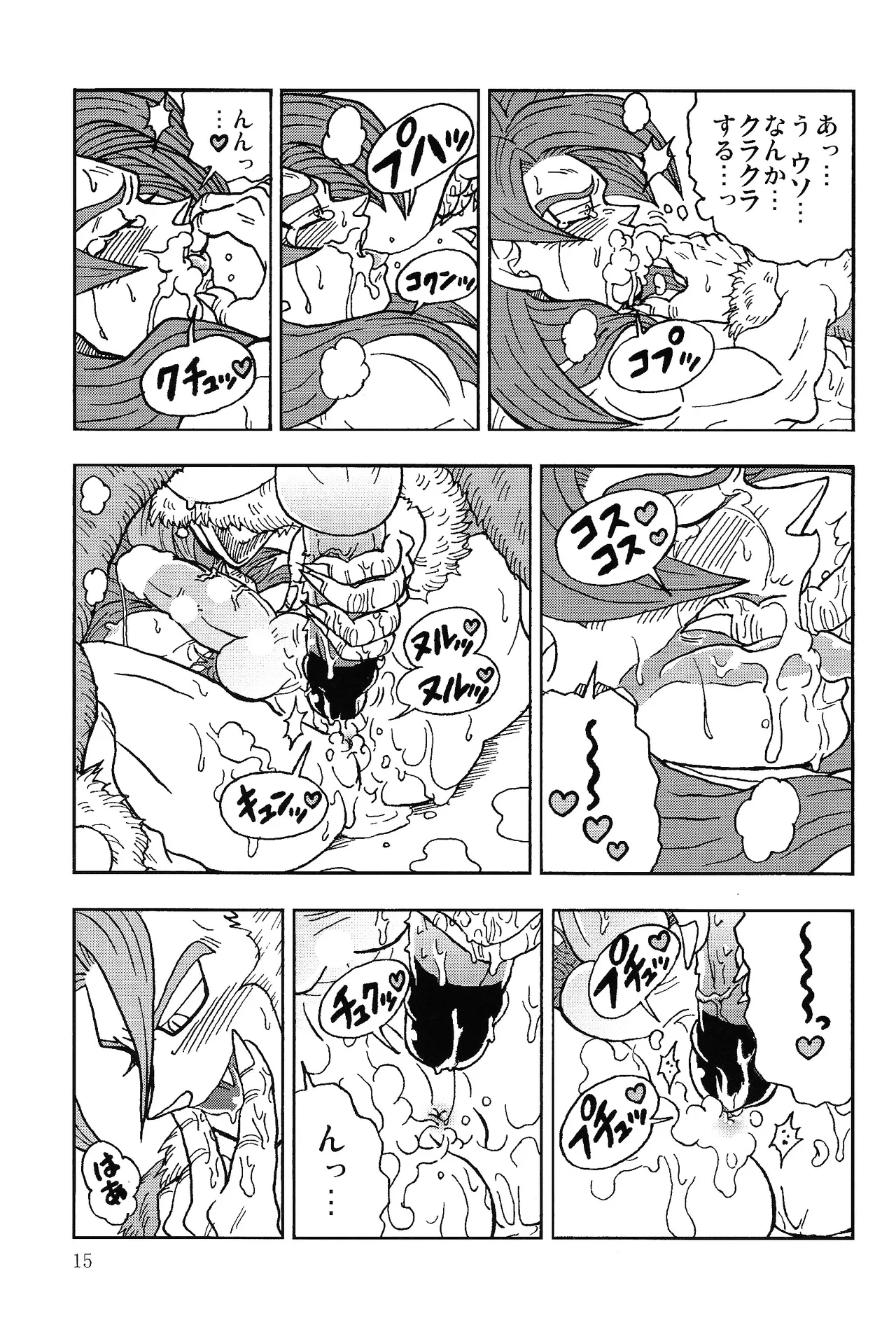 異類上等！ 〜続・注文の多い料理店〜 Page.14