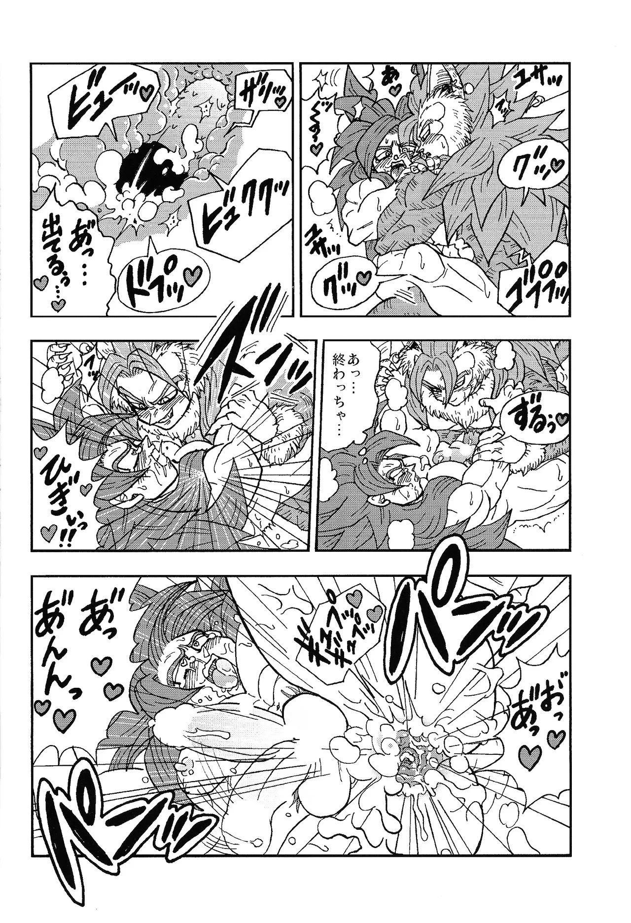 異類上等！ 〜続・注文の多い料理店〜 Page.17