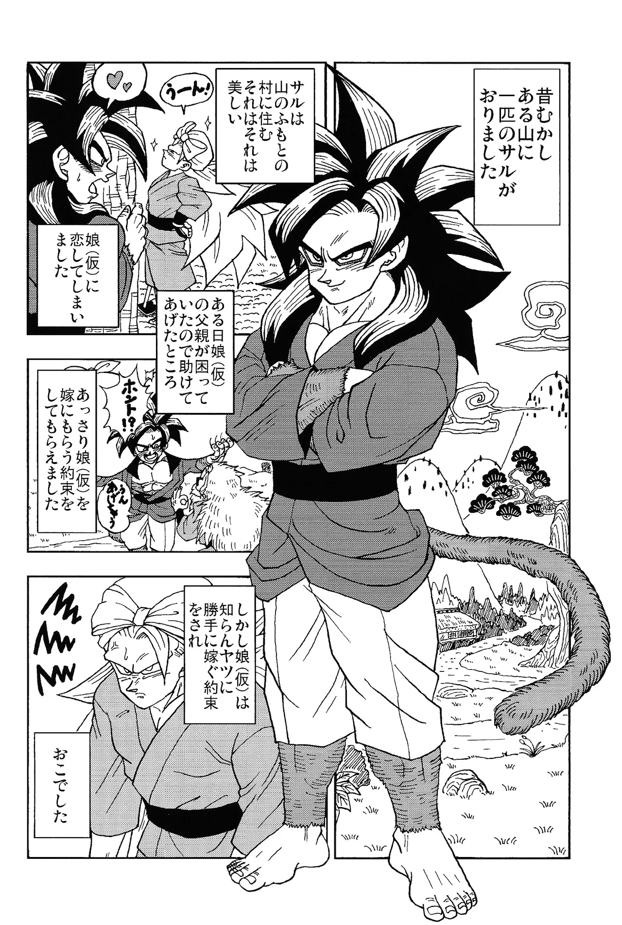 異類上等！ 〜続・注文の多い料理店〜 Page.27