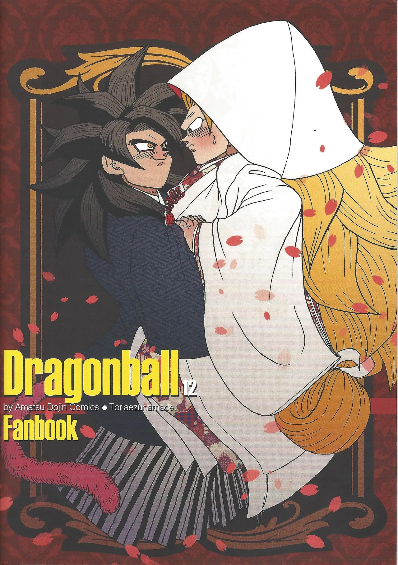 異類上等！ 〜続・注文の多い料理店〜 Page.34