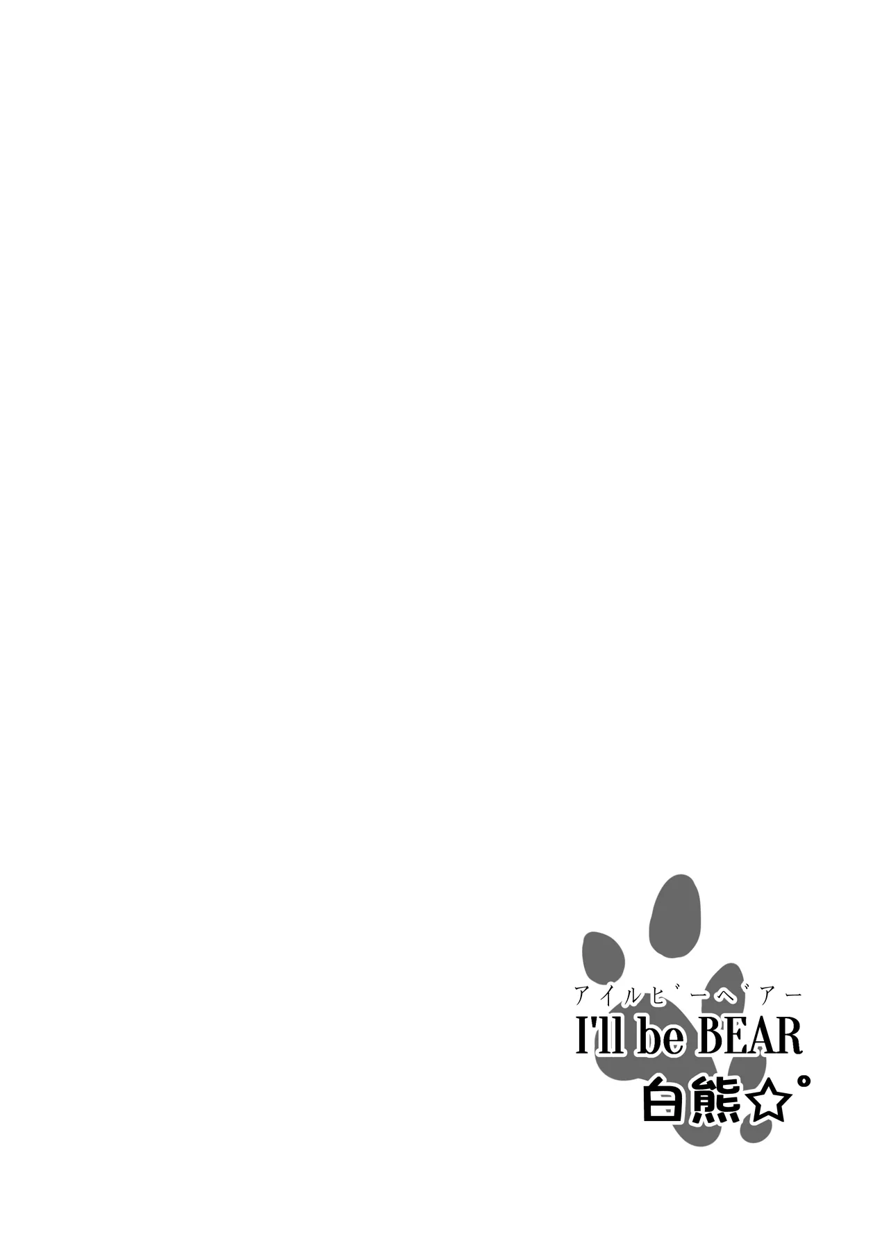 スバル催眠彼女 Page.20