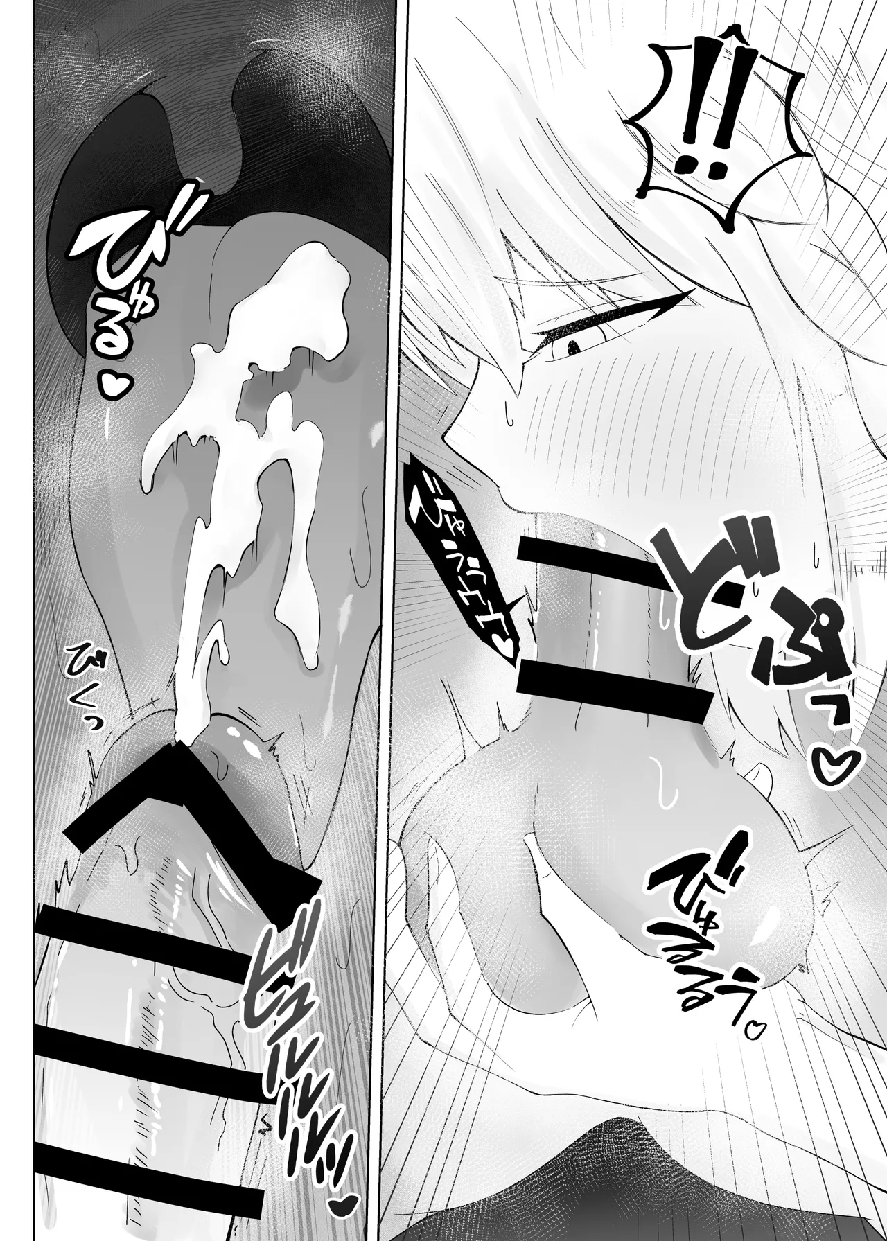 フブちゃんにしこたま飲んでもらう本 Page.25