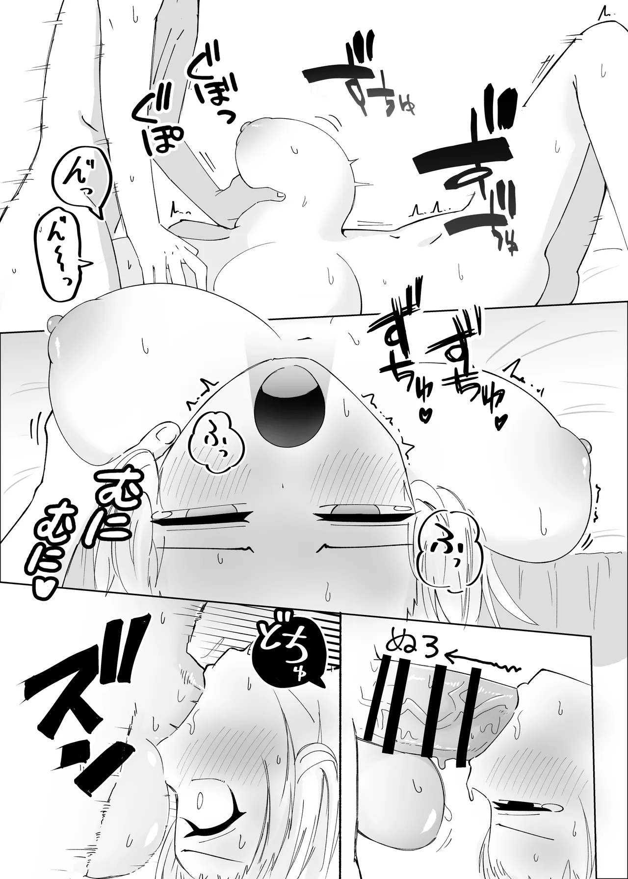 フブちゃんにしこたま飲んでもらう本 Page.32